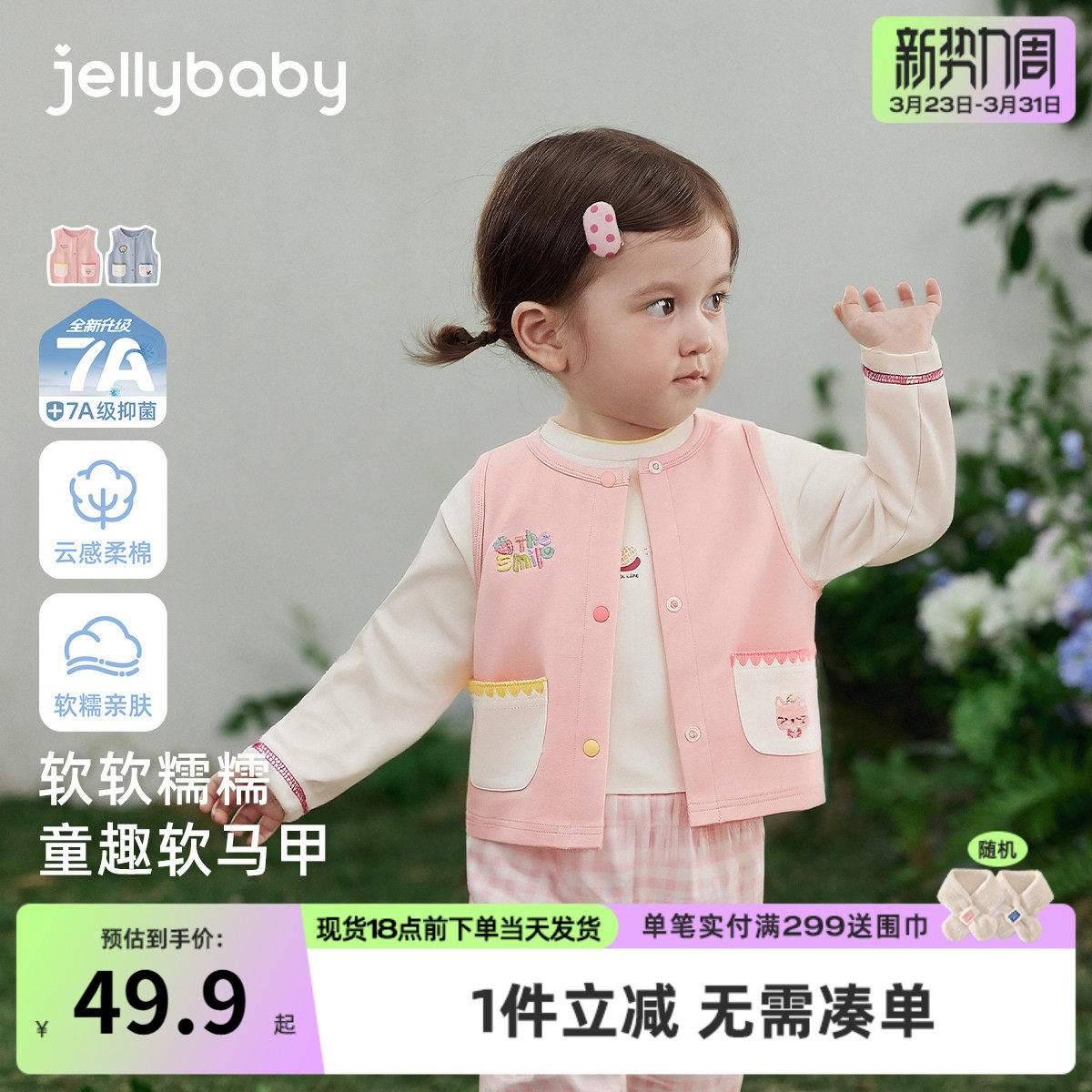 [7A抑菌]女童马甲春款开襟针织春装男童背心春季外穿纯棉宝宝坎肩