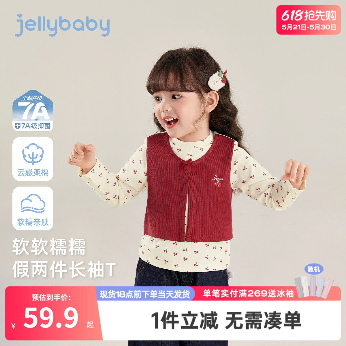 女童假两件T恤2026春新款红色圆领长袖满印春季休闲童装3儿童上衣