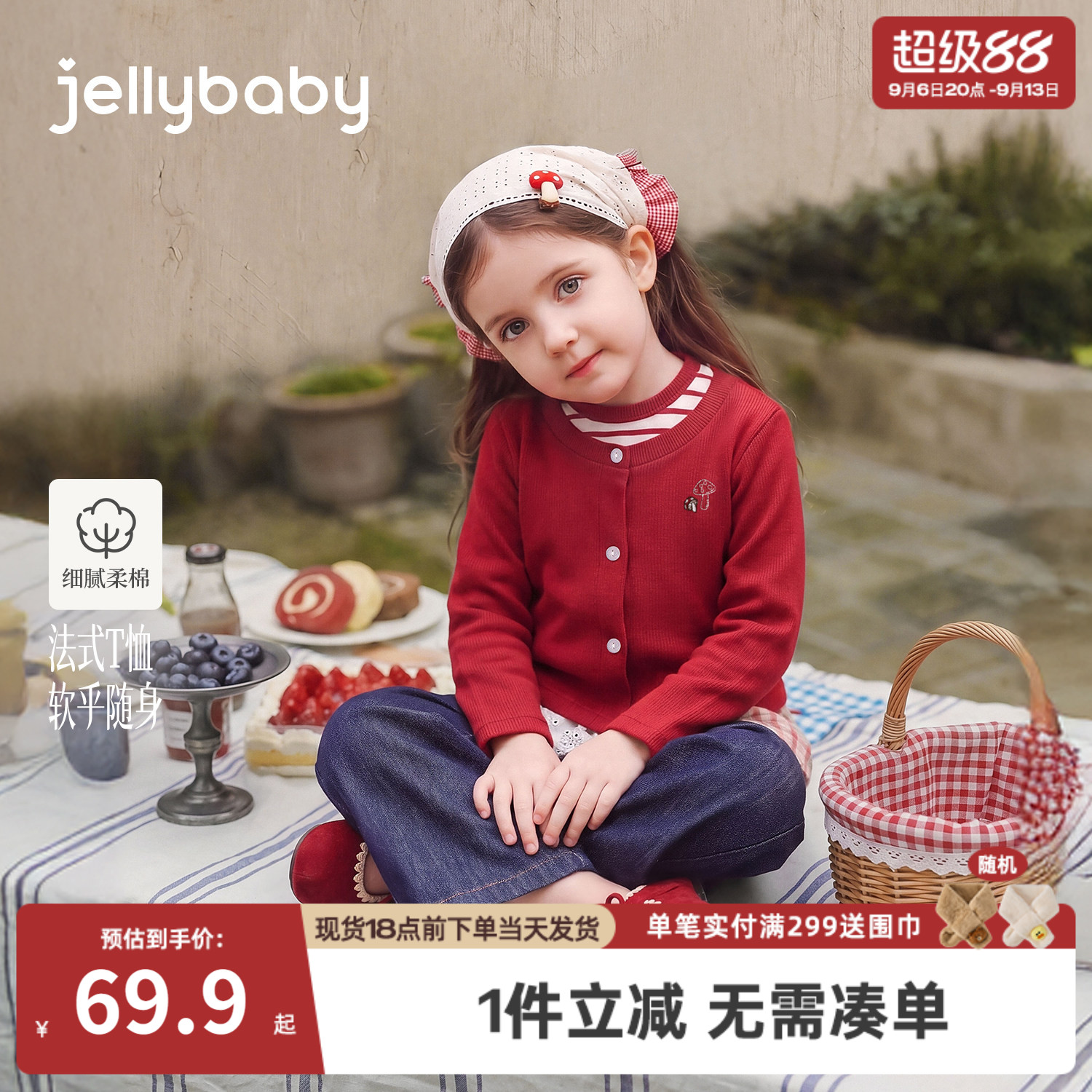 jellybaby女童假两件长袖t恤秋季法式儿童红色小童秋装宝宝衣服