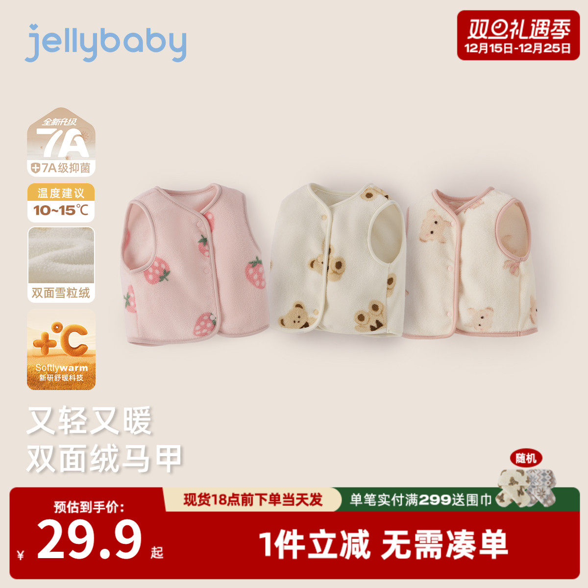 [抑菌远红外]儿童马甲宝宝秋冬可爱女宝毛绒保暖坎肩女童背心外穿