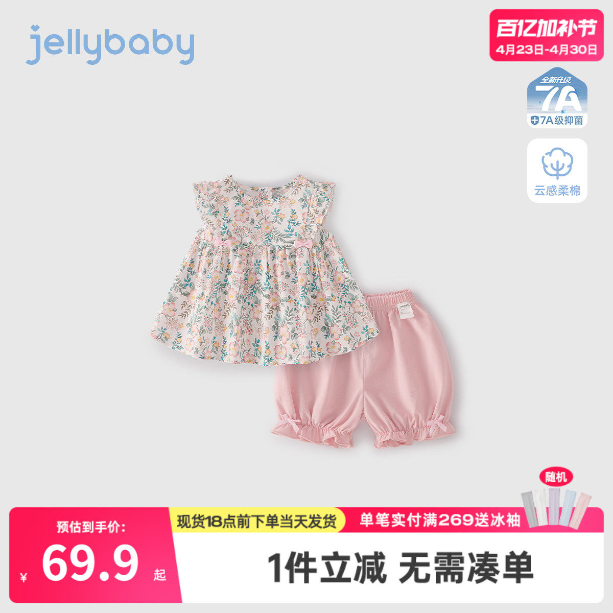 女童夏套装女宝宝甜美娃娃衫短裤儿童碎花夏装2岁小童衣服两件套