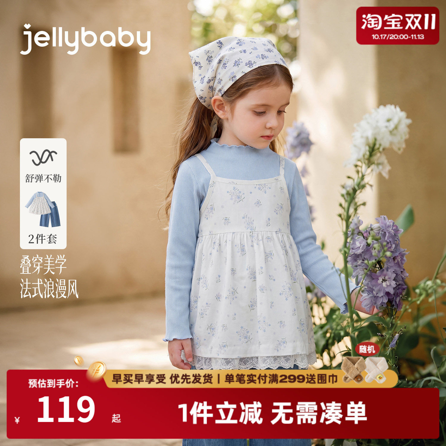 jellybaby儿童套装法式2026秋季女童吊带假两件小女孩宝宝直筒裤