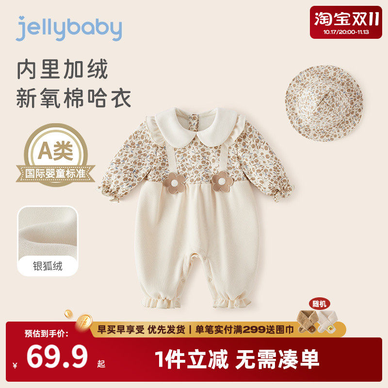 婴儿连体衣秋冬款0-2岁1幼儿加绒女宝宝长袖公主爬服外穿小童哈衣