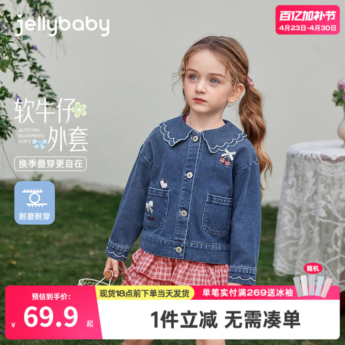 儿童牛仔外套春秋宝宝春款开衫女孩春季衣服三岁女童春装新款洋气