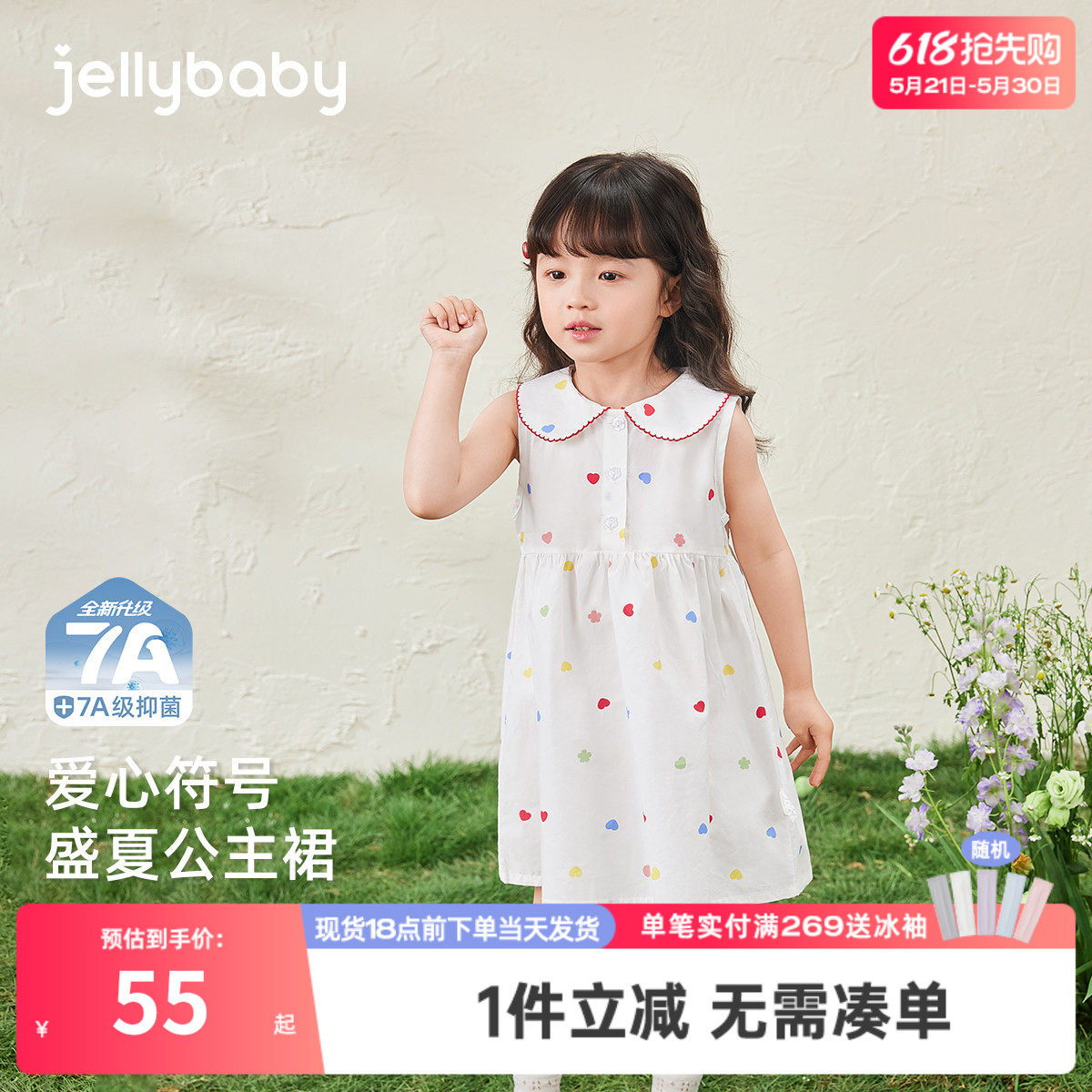 [7A抗菌]女童纯棉裙子宝宝背心公主裙小童洋气夏装白色连衣裙儿童