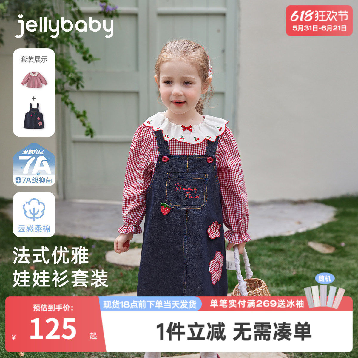 [7A抑菌]女童牛仔背心裙套装儿童春装法式红色格纹童装宝宝两件套