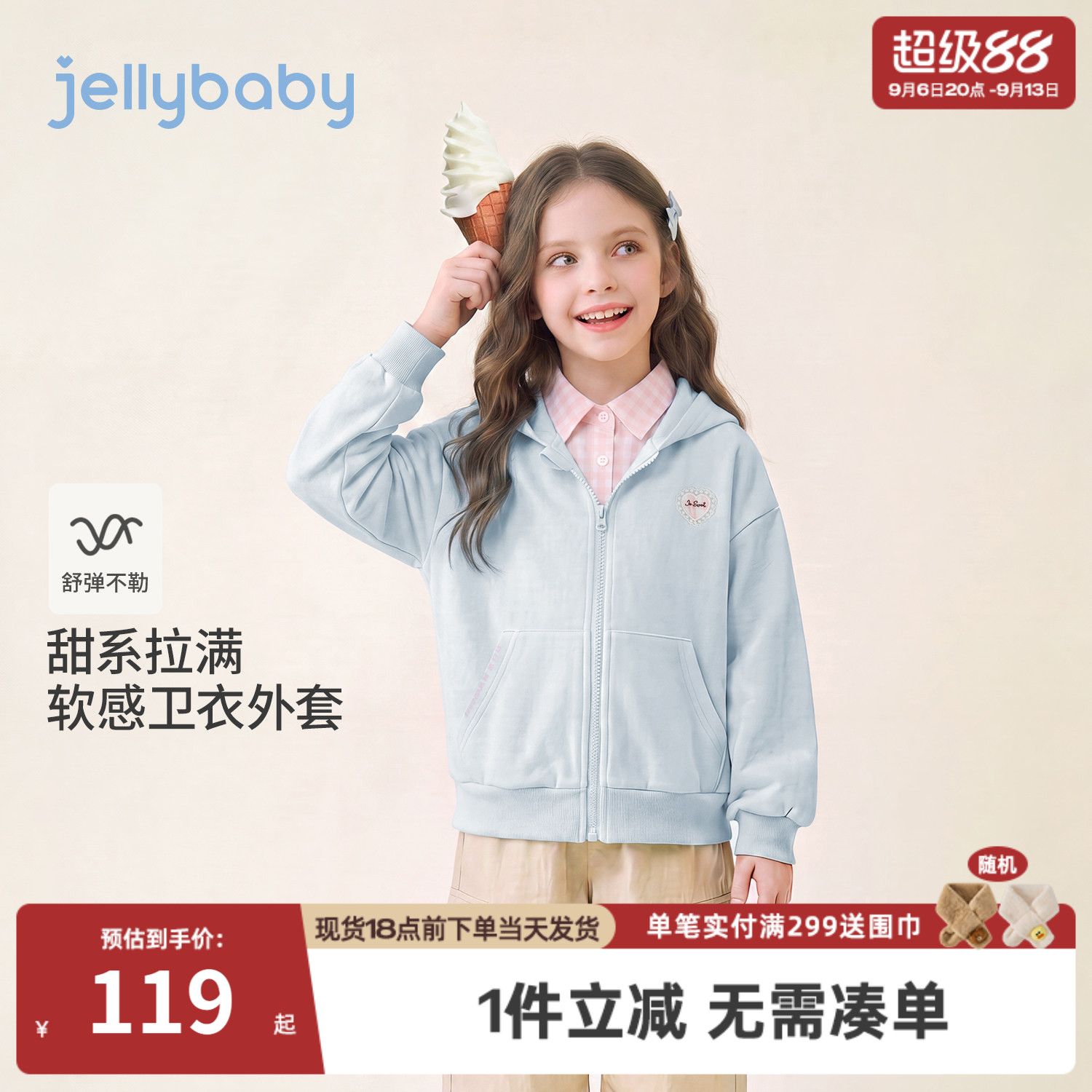 杰里贝比女童秋季格纹连帽开衫