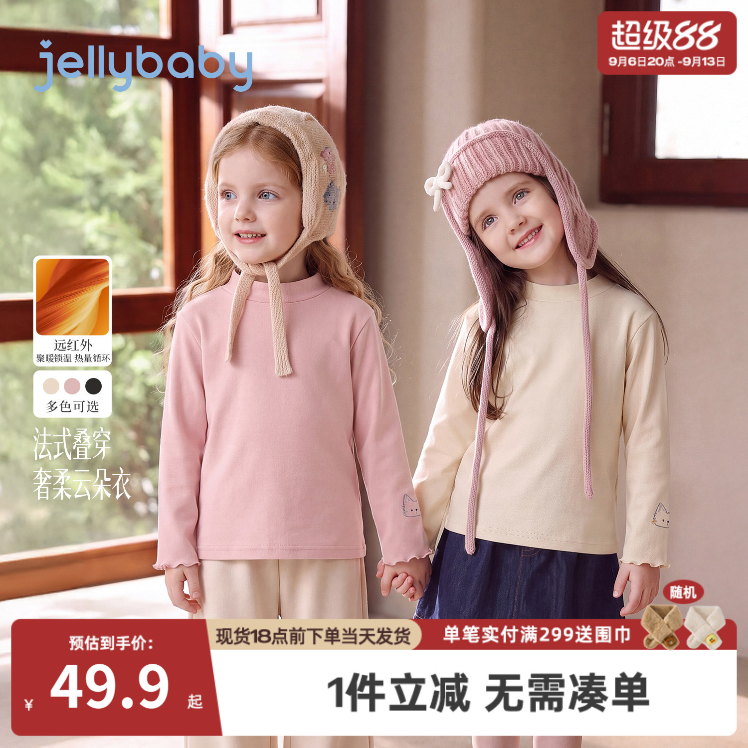 杰里贝比女童长袖t恤秋季新款保暖大童打底衫小女孩冬装宝宝衣服