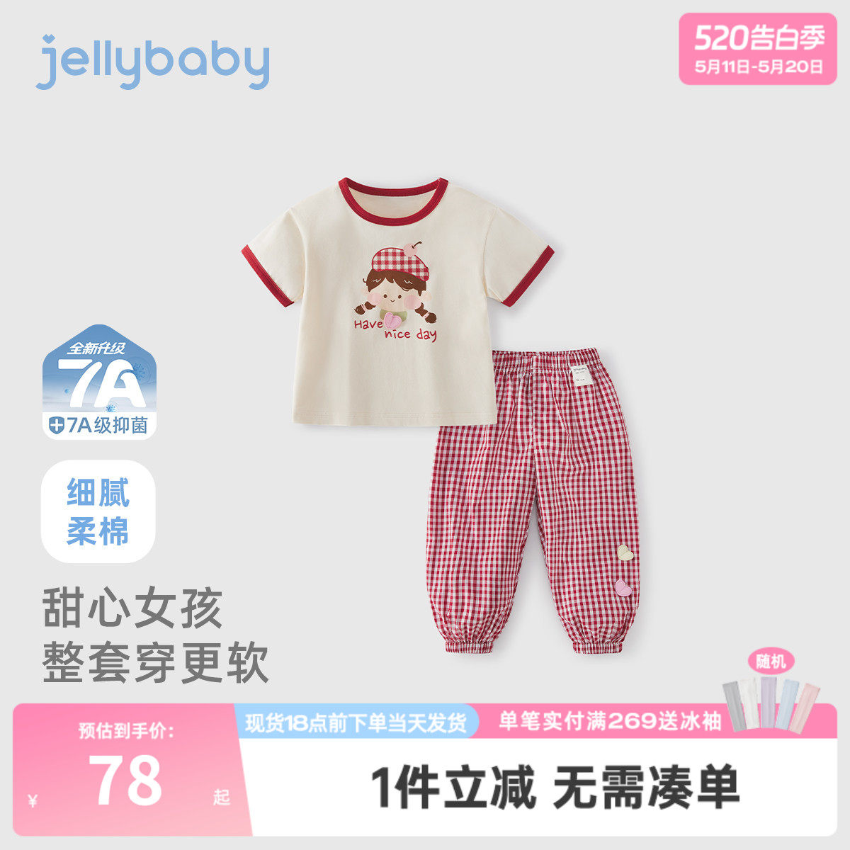 [7A抗菌]女童夏天套装宝宝撞色圆领上衣小童甜美夏装儿童短袖长裤