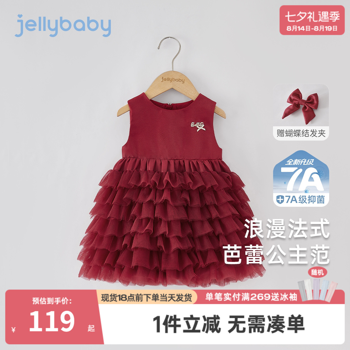 [7A抑菌]女童礼服裙子背心裙小童红色蛋糕裙儿童宝宝生日公主裙红