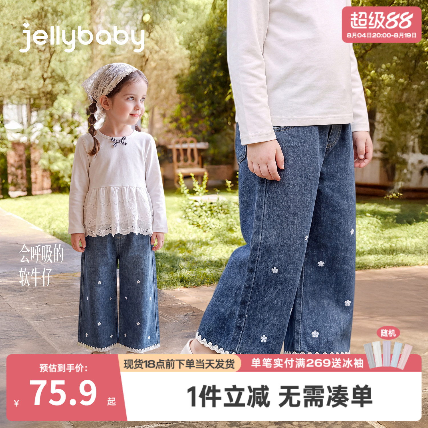 jellybaby女童牛仔裤2026新款儿童阔腿裤法式5岁小童长裤宝宝裤子