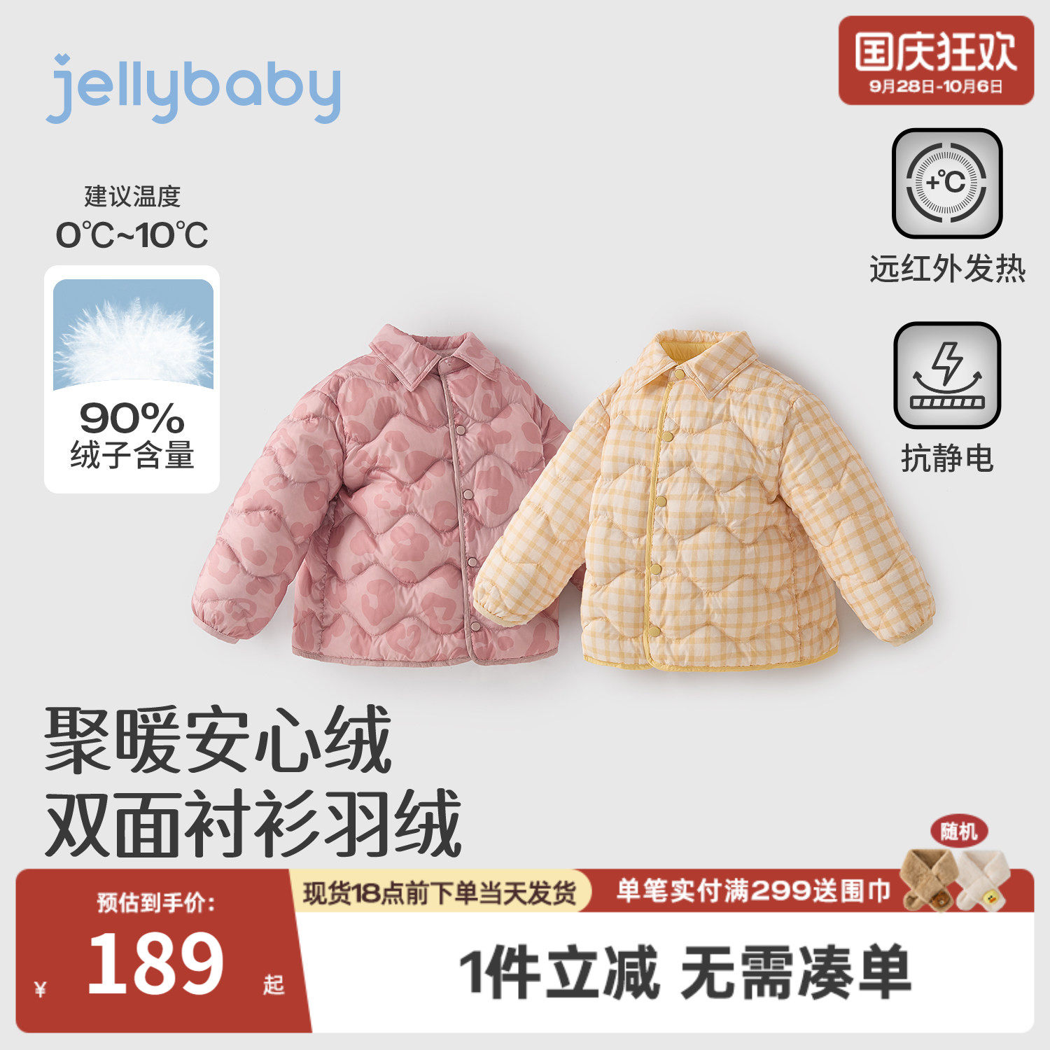 jellybaby女童羽绒服宝宝衣服厚款保暖儿童冬装5岁小童双面穿外套