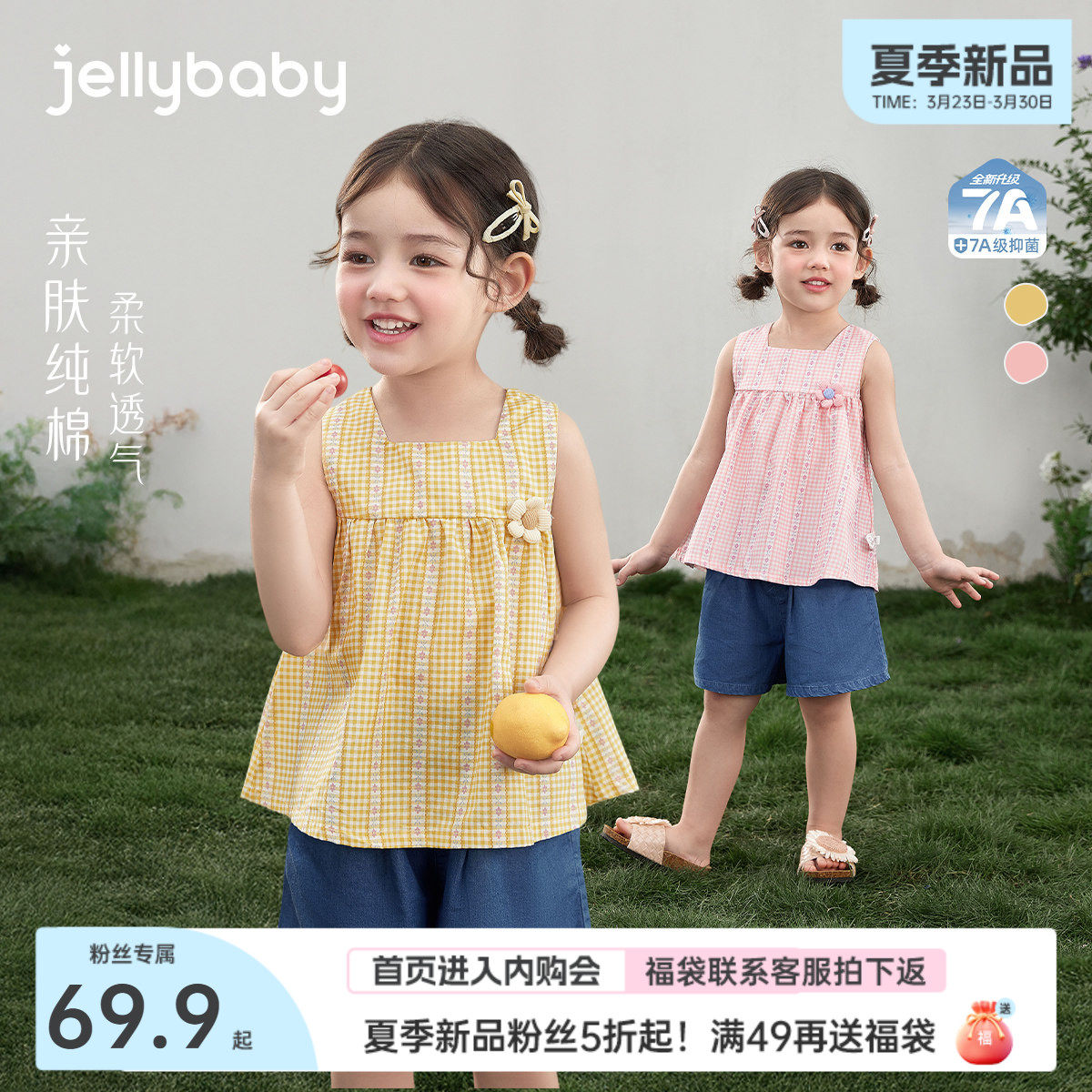 [2026夏季新品]女童背心套装小童上衣儿童透气短裤两件套宝宝衣服