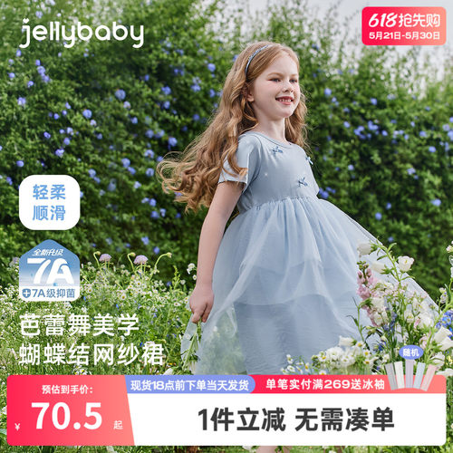 2025夏季新品