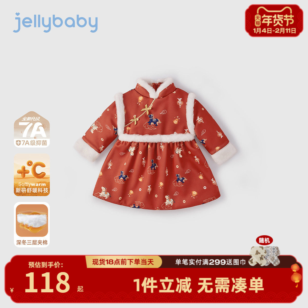 [抑菌锁温]宝宝周岁礼服女童唐装新中式冬季加绒裙子女儿童连衣裙