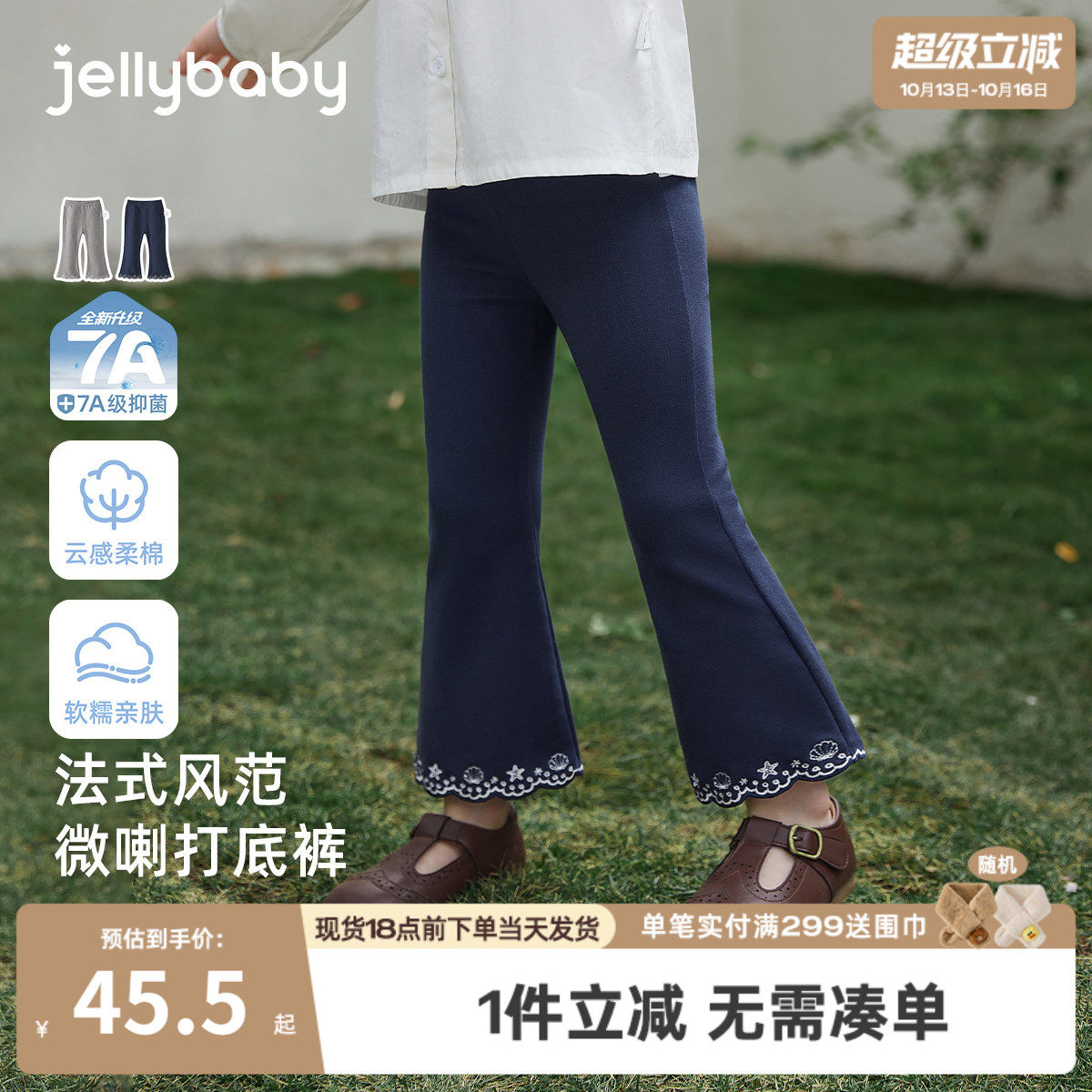 [7A抑菌]女童微喇打底裤春季新款法式宝宝长裤纯棉童装儿童喇叭裤