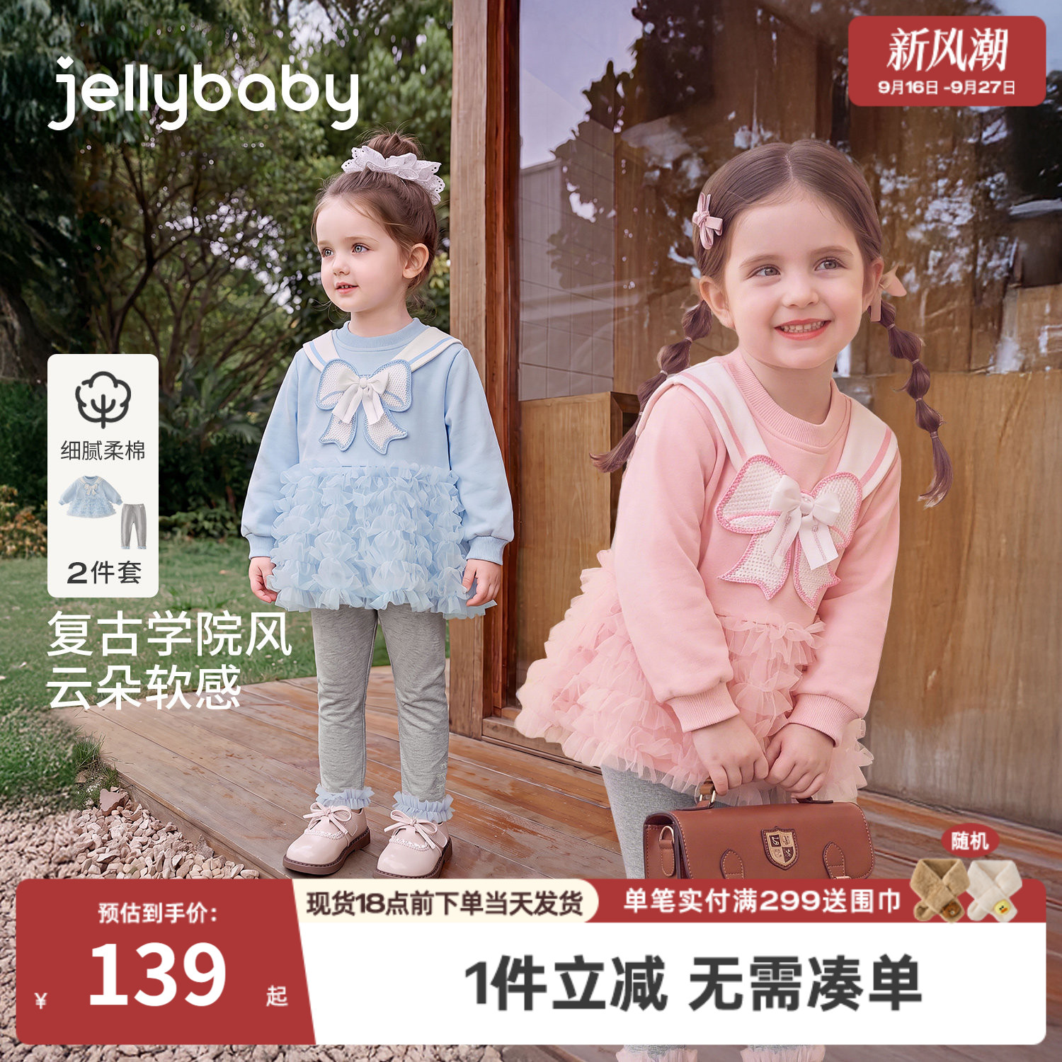 jellybaby女童卫衣网纱两件套