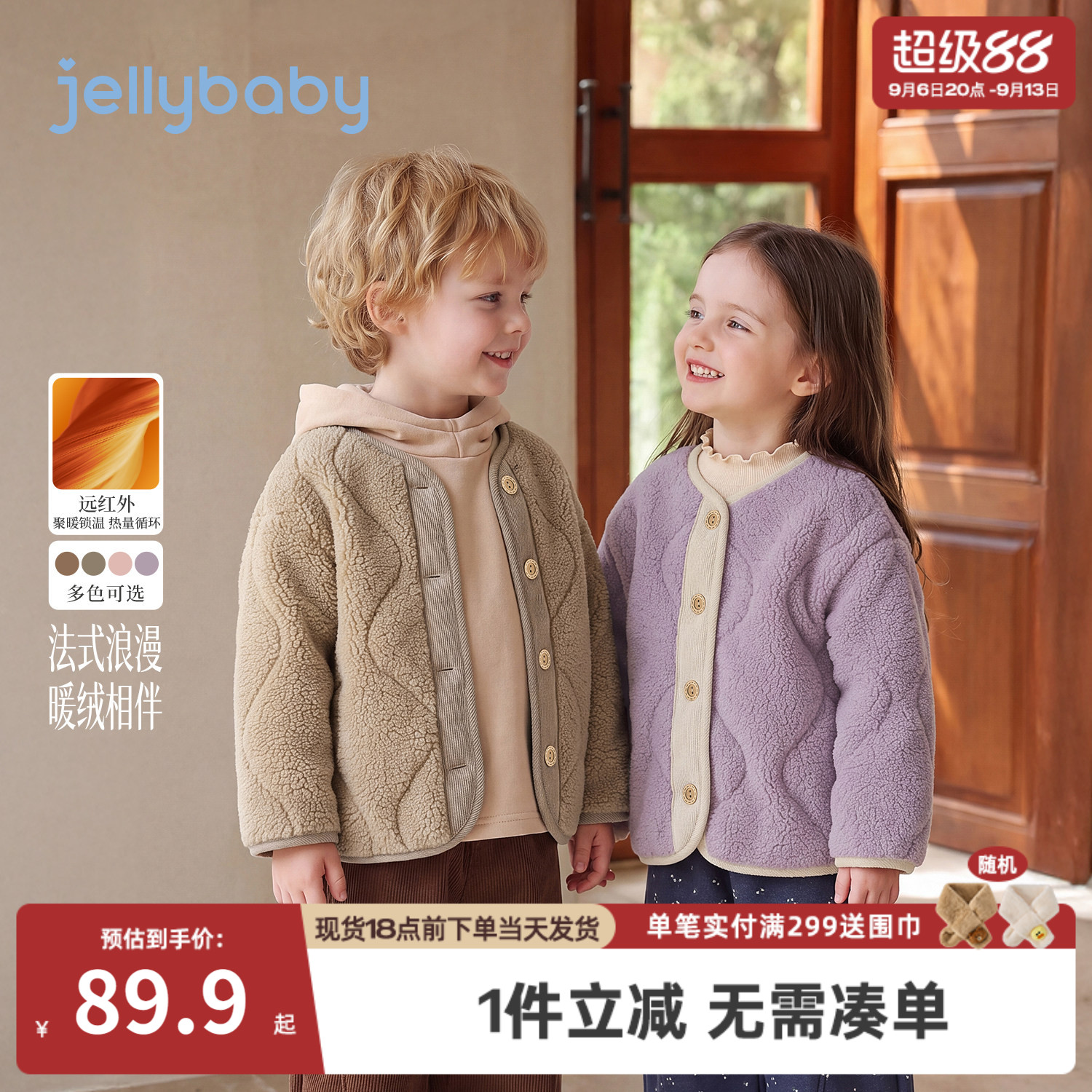 jellybaby儿童毛绒外套秋季男童厚款5岁宝宝衣服保暖冬装女童棉服