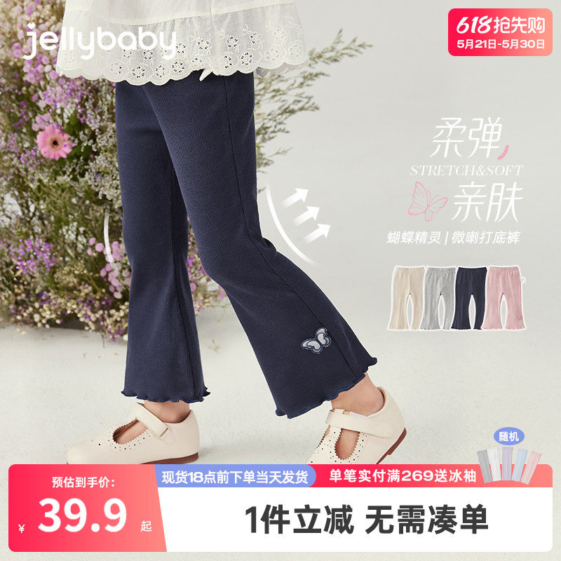 [7A抗菌]女童打底裤夏季小童微喇薄款裤子宝宝九分裤甜美儿童夏装