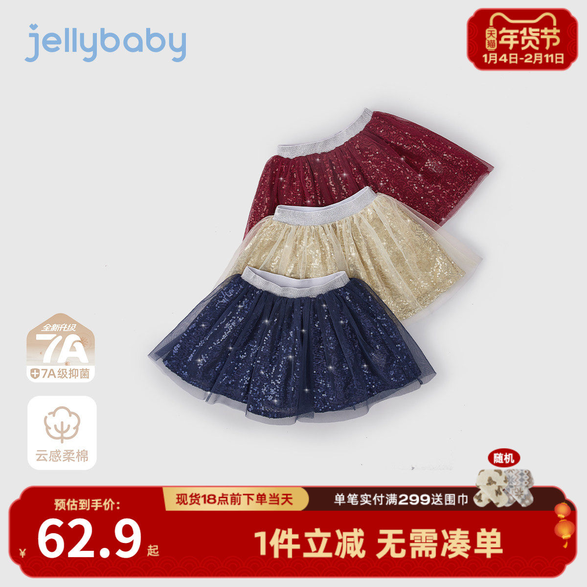 [7A抗菌]女童半身裙宝宝蓬蓬公主裙小童洋气夏装纱裙潮儿童裙子秋,童装/婴儿装/亲子装,半身裙,淘宝优惠券,粉丝福利购,淘宝优惠卷