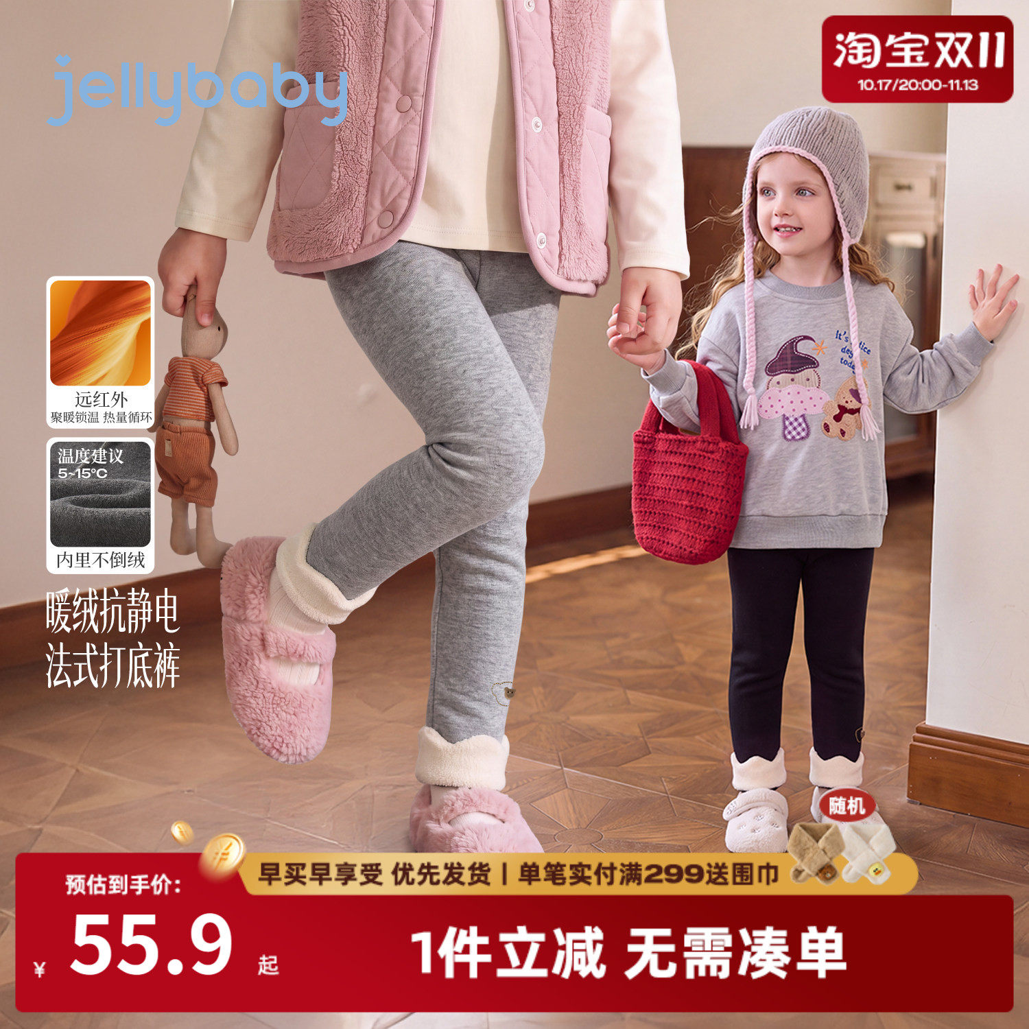 jellybaby女童裤子2026秋季新款女宝宝秋装厚款5岁儿童加绒打底裤