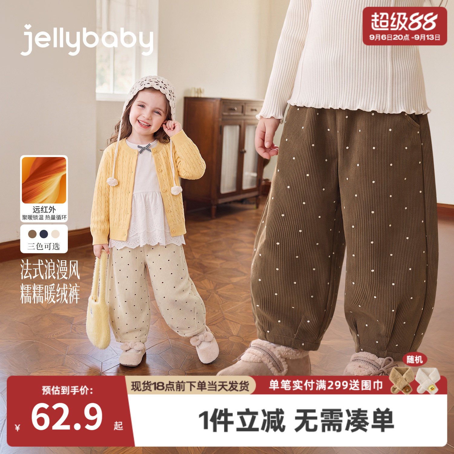 jellybaby女童裤子加绒秋季厚款小童休闲裤冬宝宝秋装儿童弯刀裤