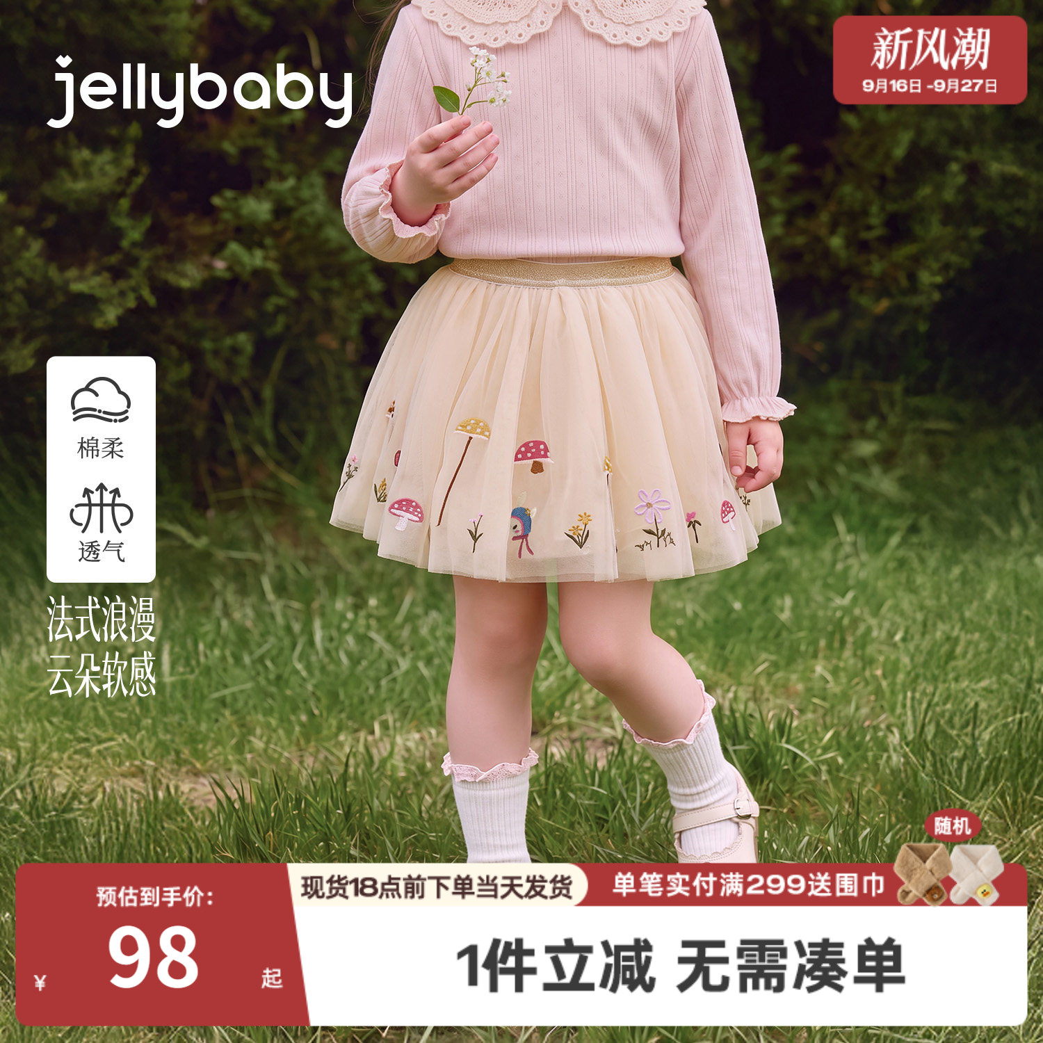 杰里贝比女童半身裙2026秋季新款洋气小女孩纱裙宝宝秋装儿童裙子