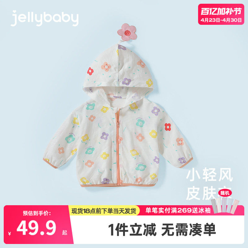 儿童防晒衣薄款一岁女宝宝夏季防晒服纯棉婴儿皮肤衣女童空调开衫