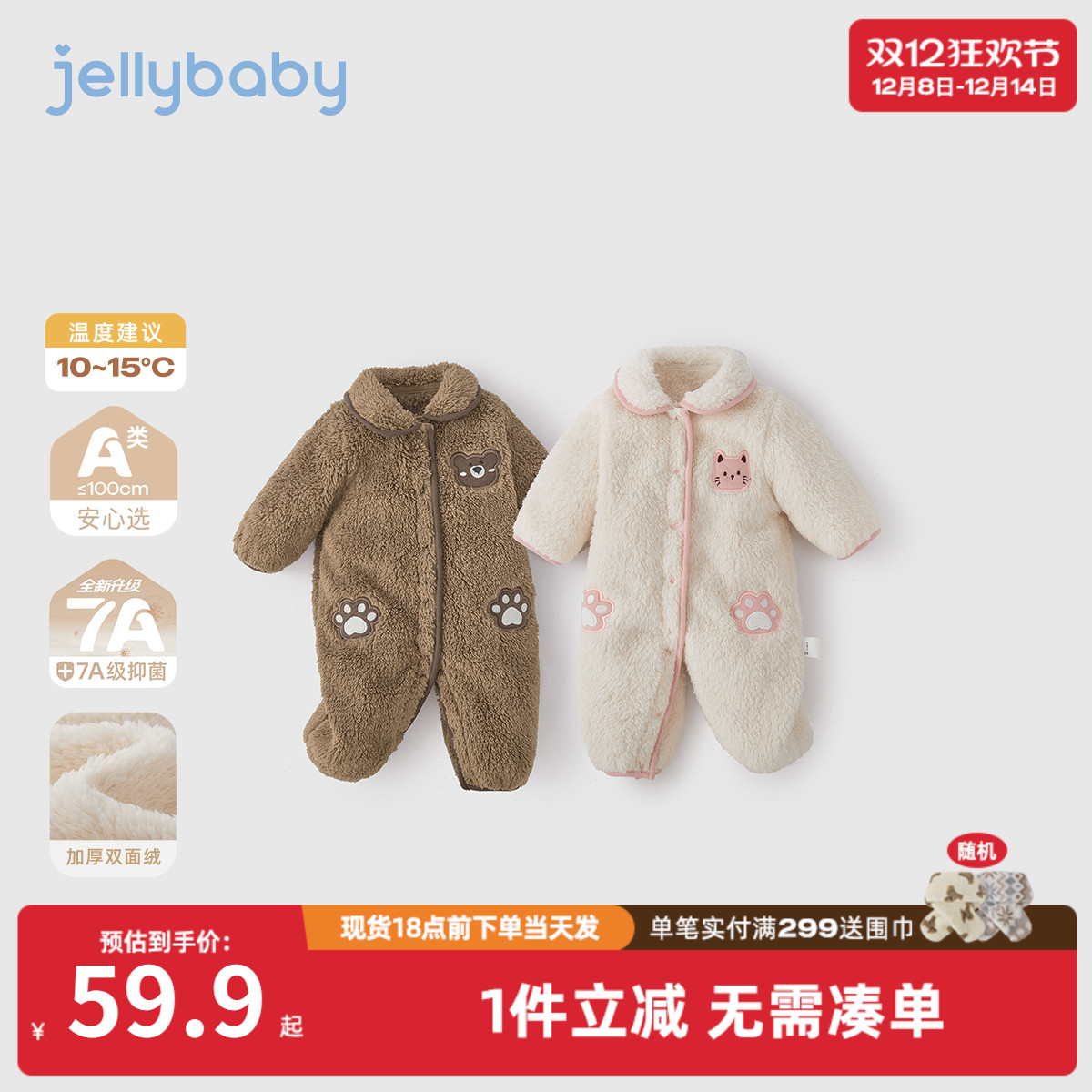 [抗菌远红外]婴儿衣服初生儿秋冬新款加绒保暖哈衣爬服宝宝连体衣