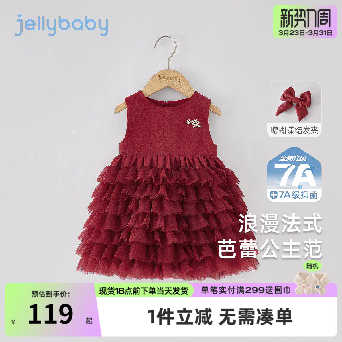 [7A抑菌]女童礼服裙子背心裙小童红色蛋糕裙儿童宝宝生日公主裙红