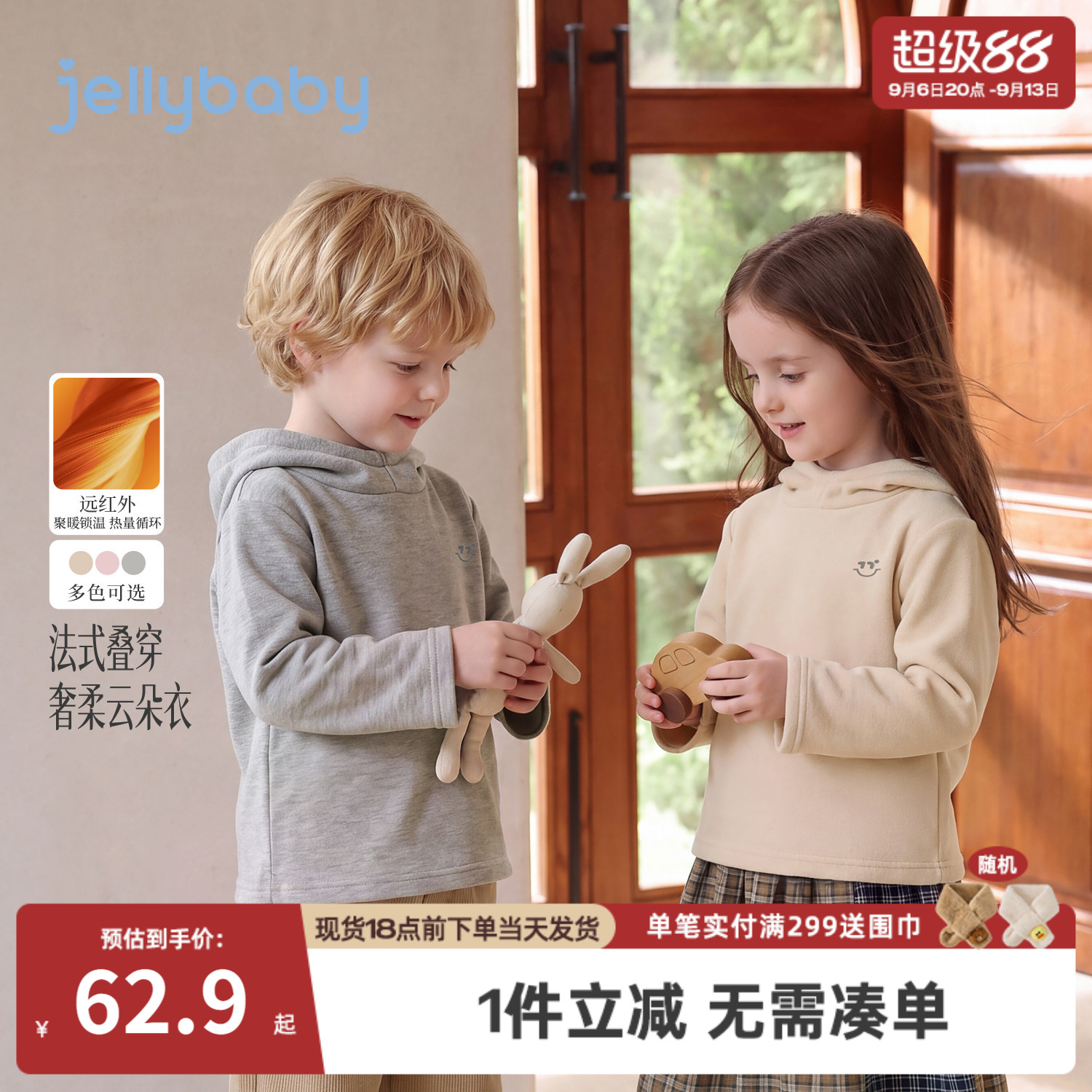 jellybaby儿童长袖t恤2026秋季新款男童连帽卫衣女童上衣宝宝衣服