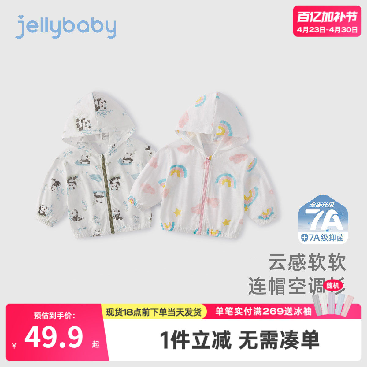 [7A抗菌]儿童外套女童夏秋纯棉连帽衣服男童休闲夏装宝宝夏季开衫