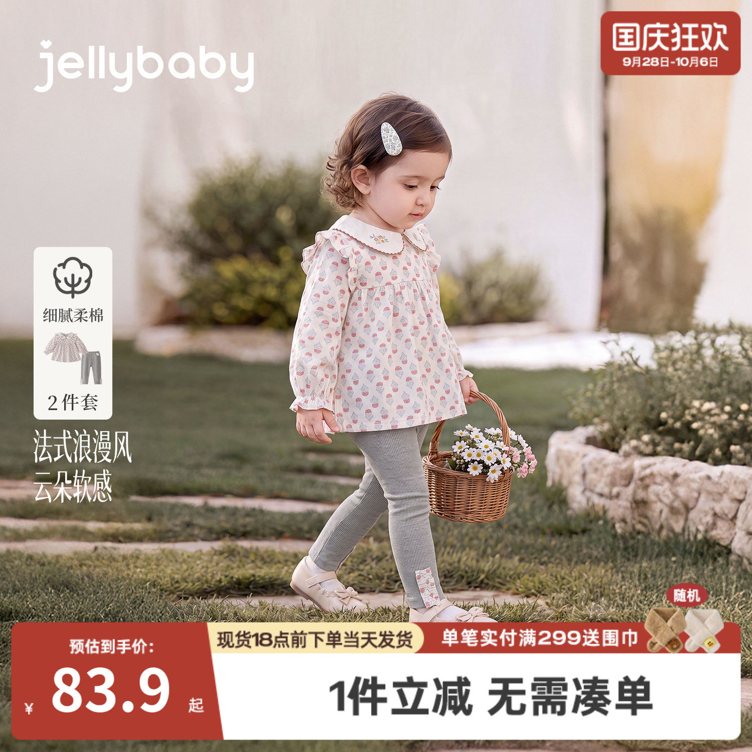 jellybaby儿童套装女童娃娃衫花朵宝宝满印上衣秋季5岁小童打底裤