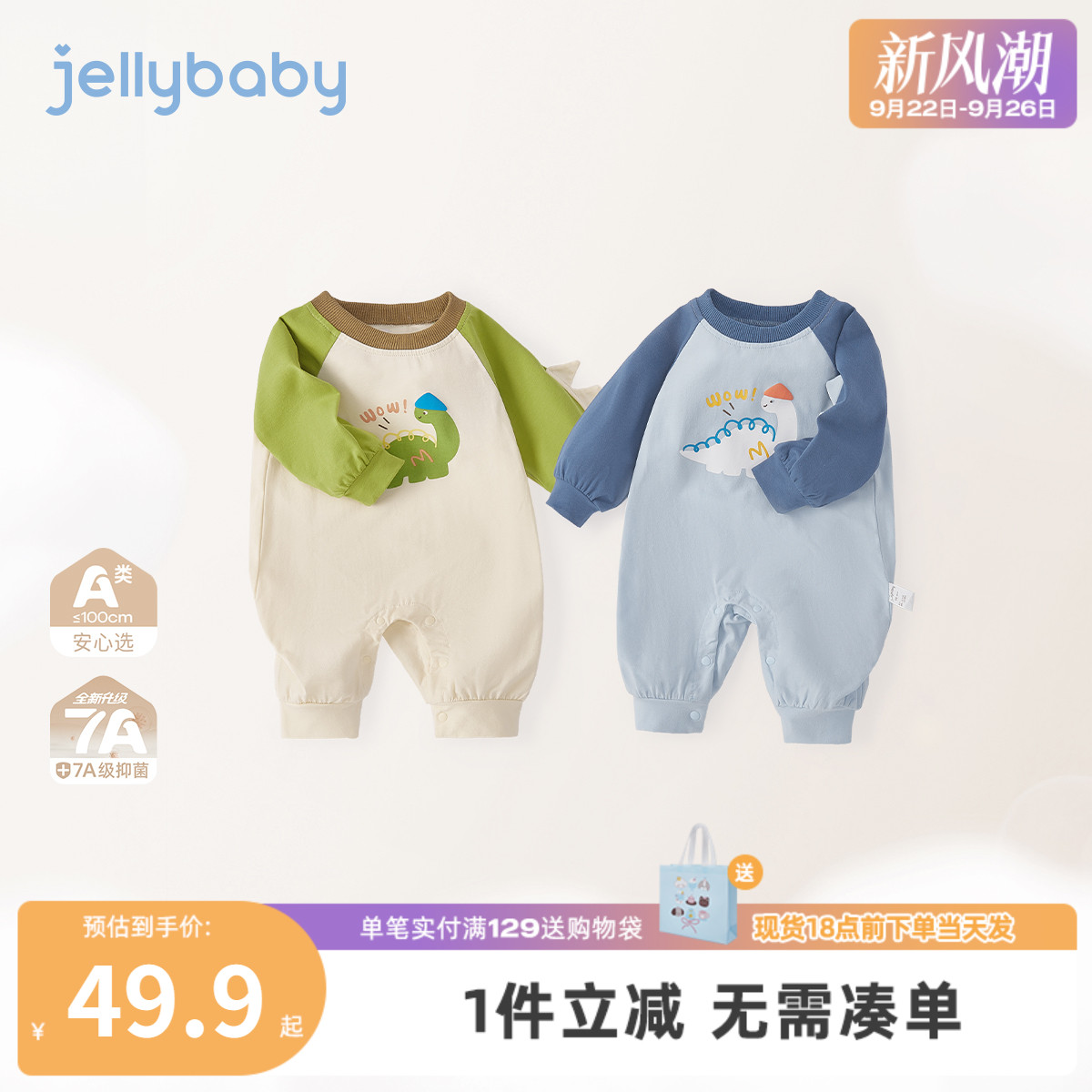 [7A抗菌]秋季婴儿连体衣男宝可爱恐龙秋装新生儿哈衣一岁宝宝衣服