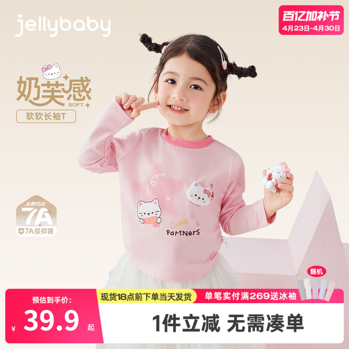 [7A抗菌]女童春季长袖t恤儿童可爱猫咪女孩衣服春装6宝宝甜美上衣
