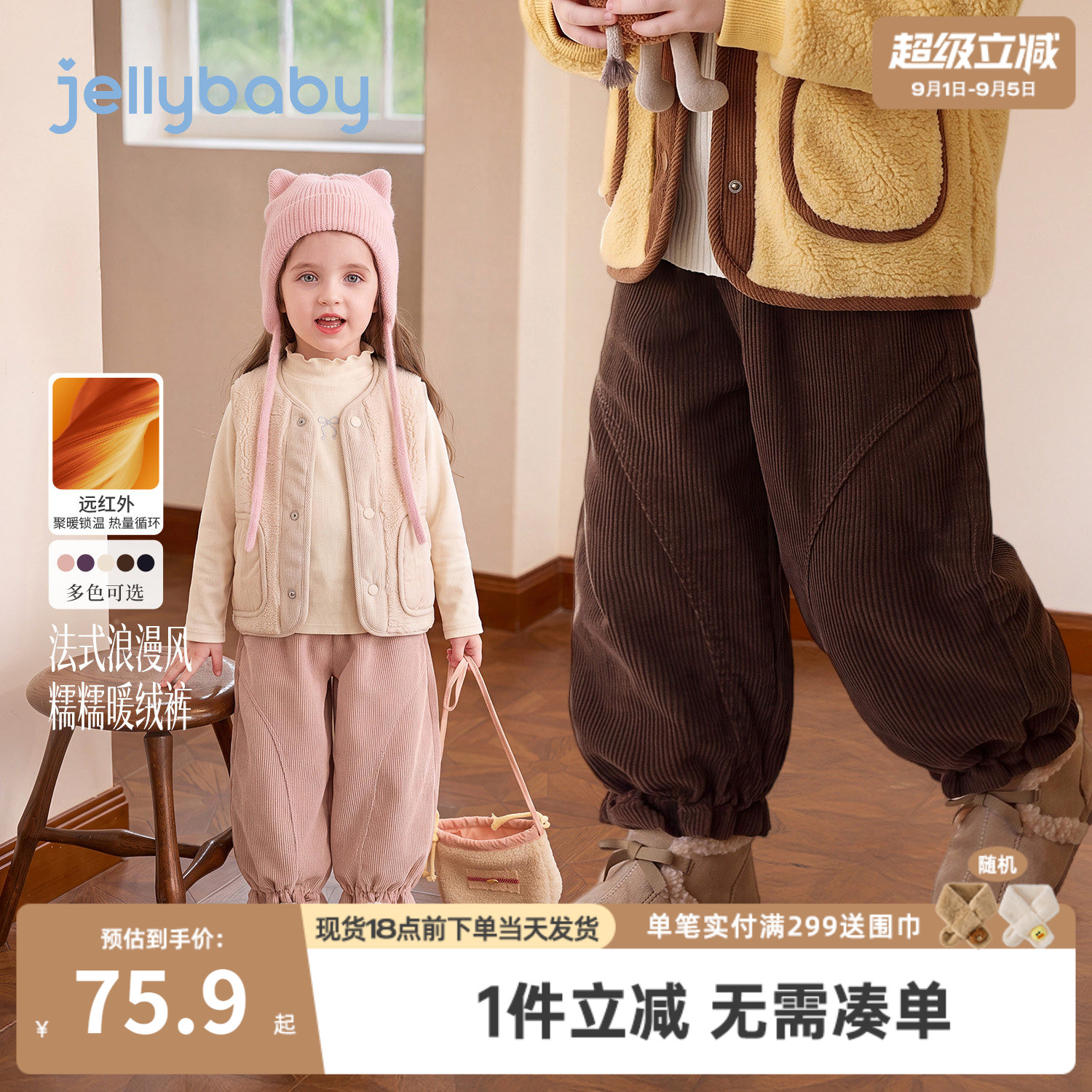 jellybaby女童裤子纯棉2026秋季新款儿童灯芯绒裤保暖3岁宝宝秋装