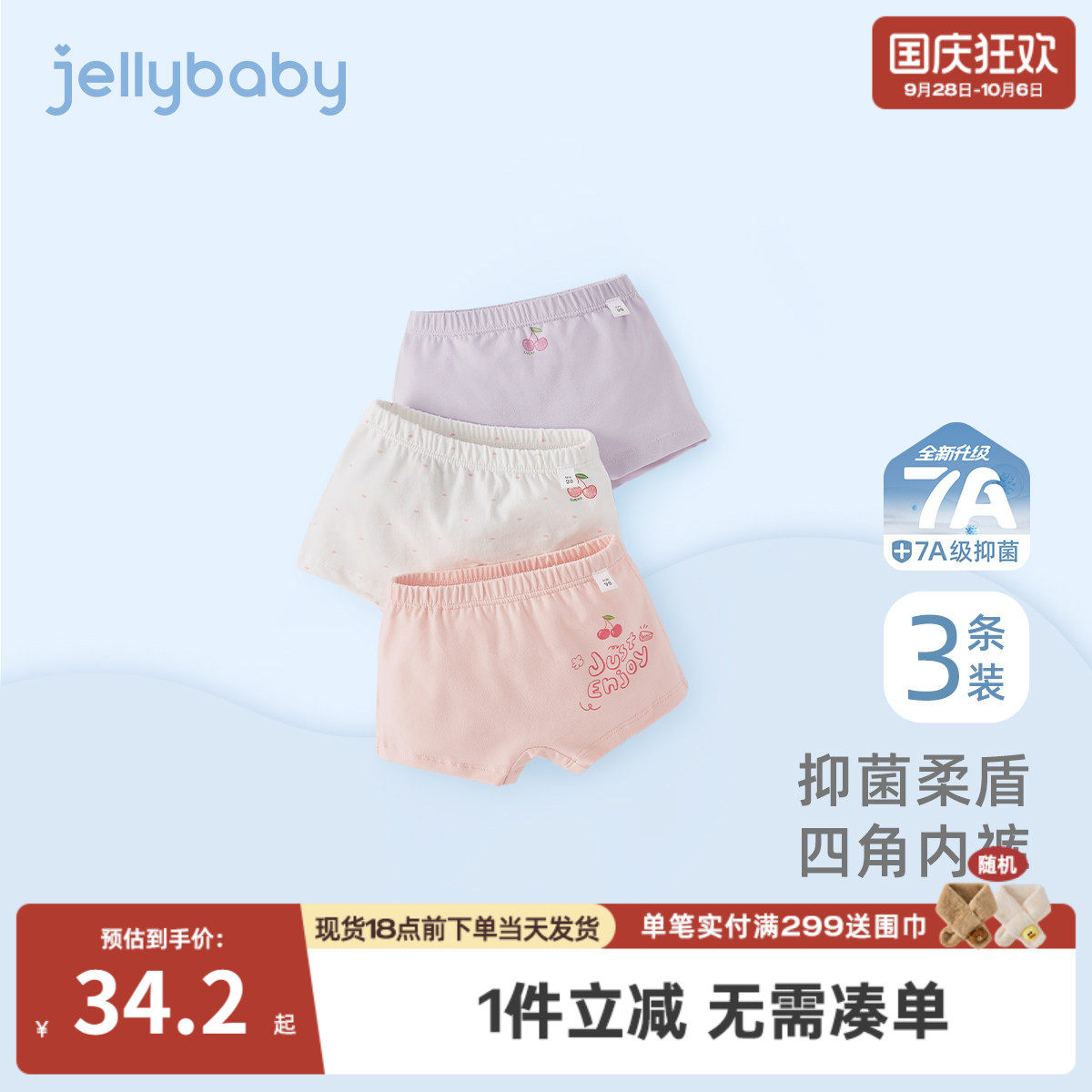 [7A抗菌]女童内裤宝宝秋季四角短裤三件套小童薄款内穿儿童平角裤