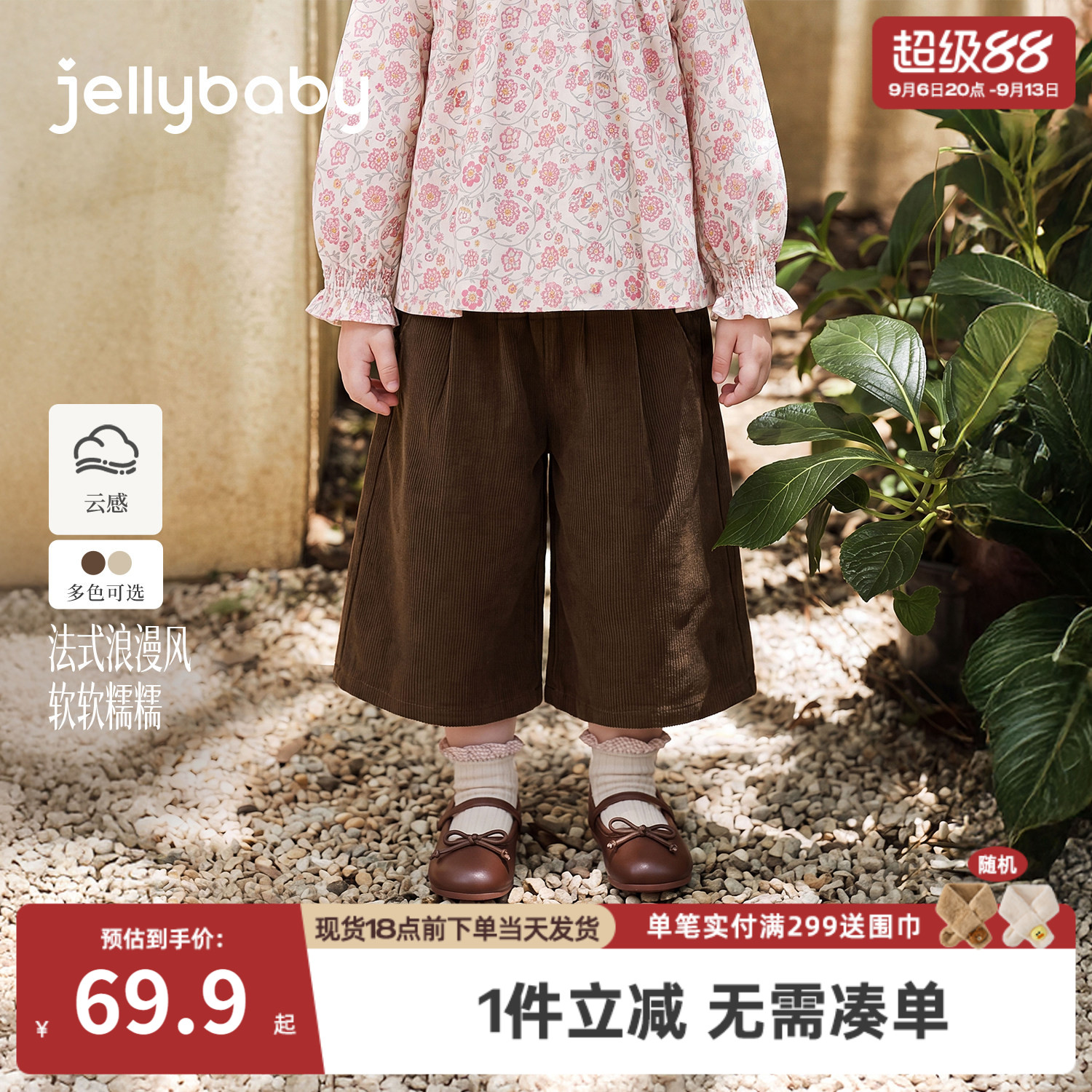 杰里贝比女童灯芯绒裤法式儿童七分裤百搭小童裤子秋季宝宝阔腿裤