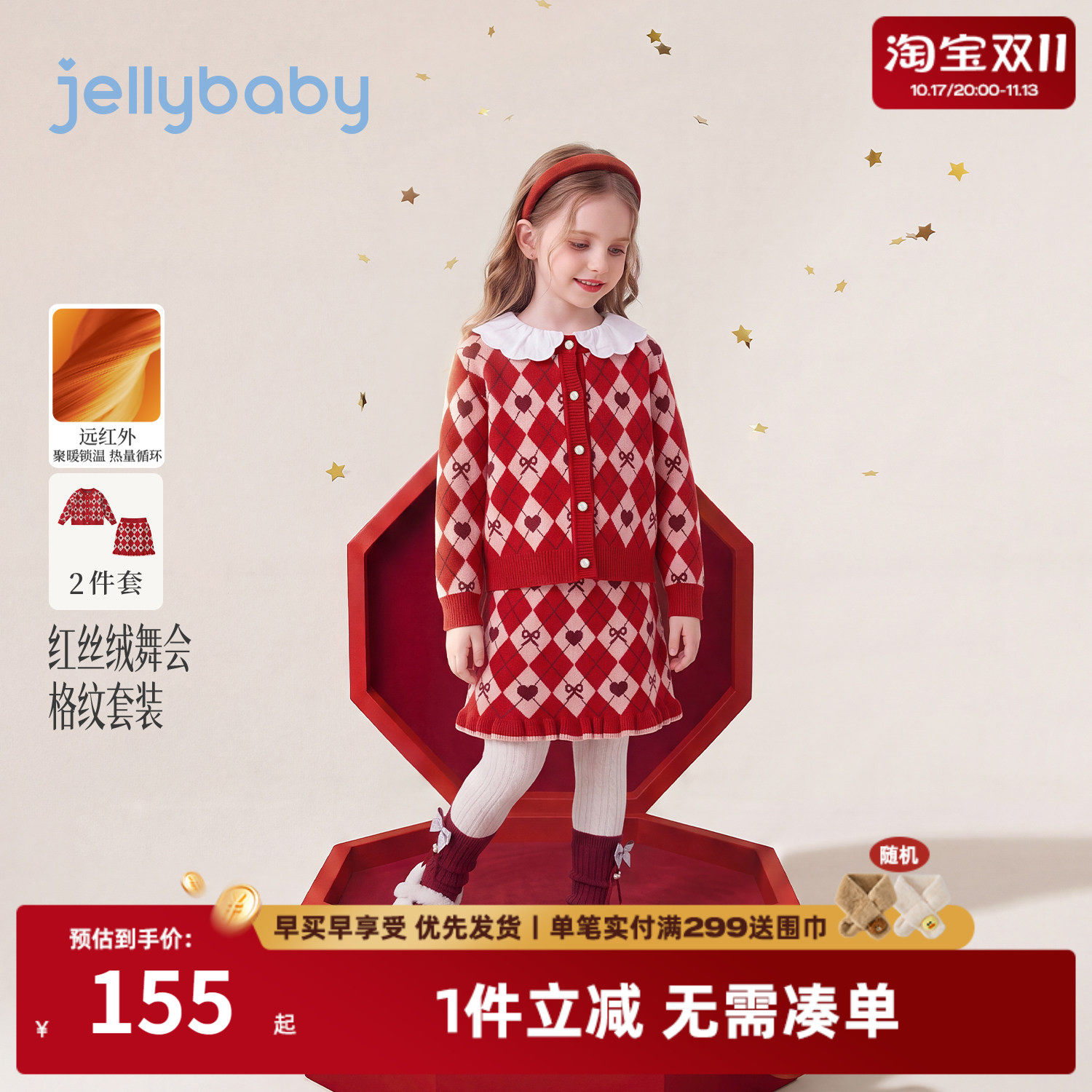杰里贝比女童套装洋气儿童外套裙子2026秋冬新款女宝宝精致两件套
