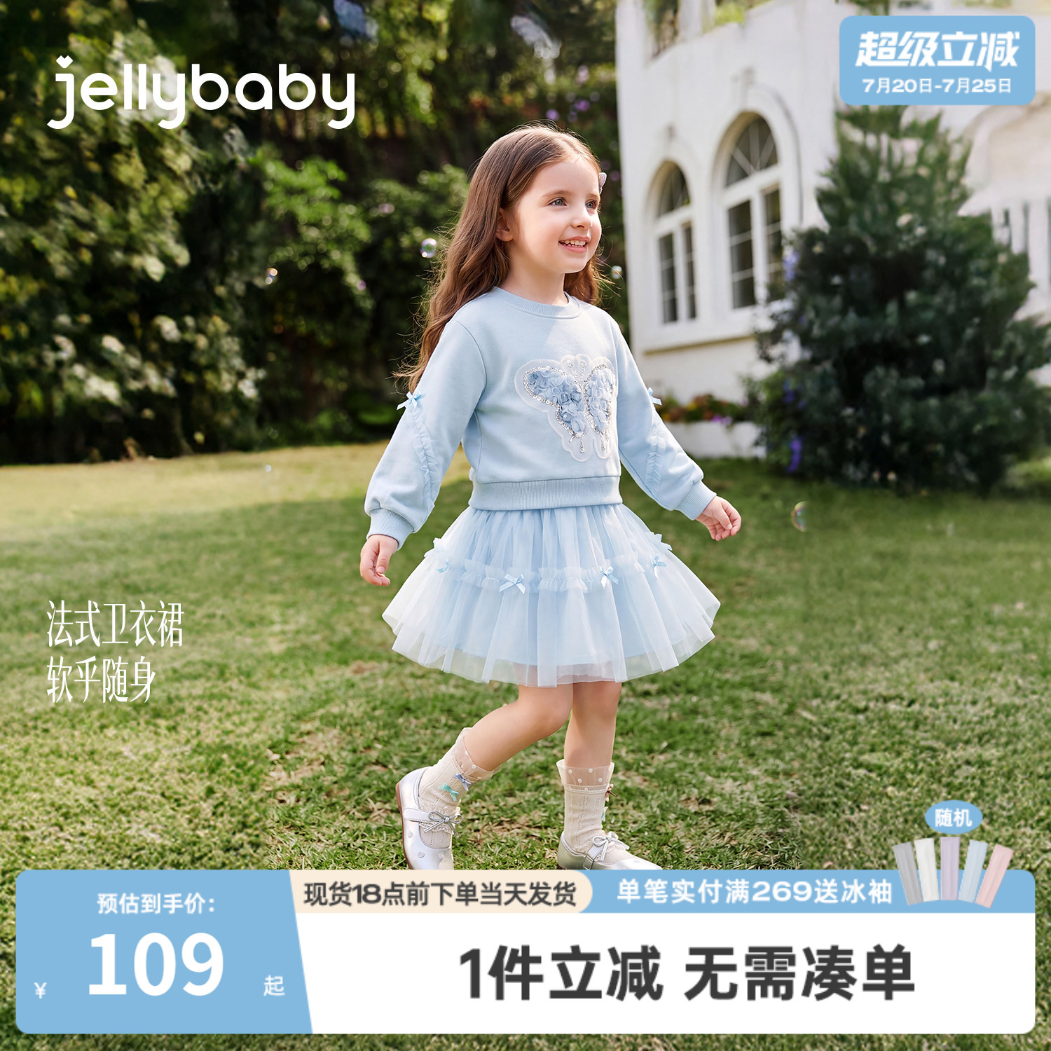 jellybaby女童连衣裙秋季儿童卫衣小童网纱裙蝴蝶小女孩宝宝秋装