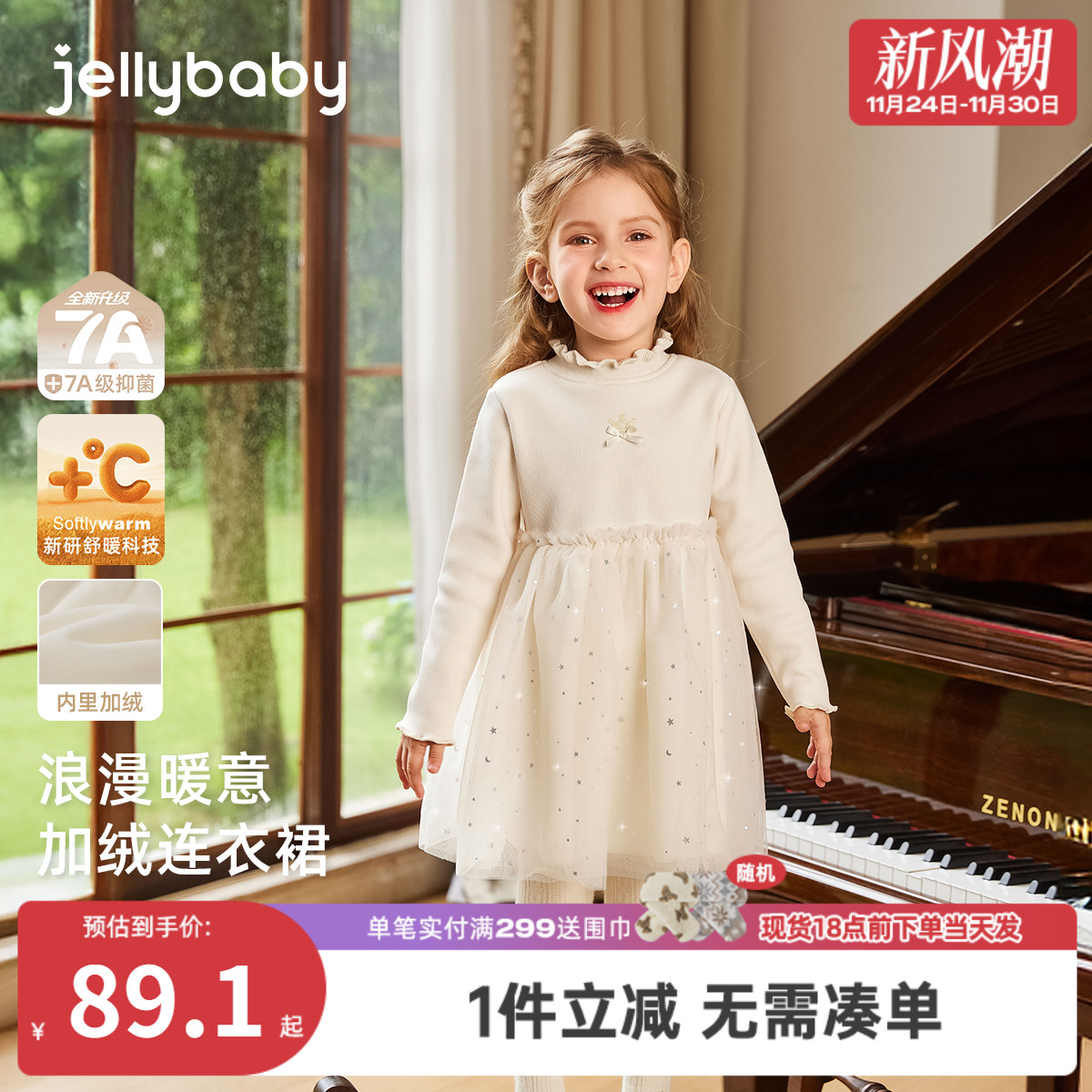 [抗菌远红外]女童连衣裙女宝秋冬高领加绒蓬蓬网纱裙子儿童公主裙