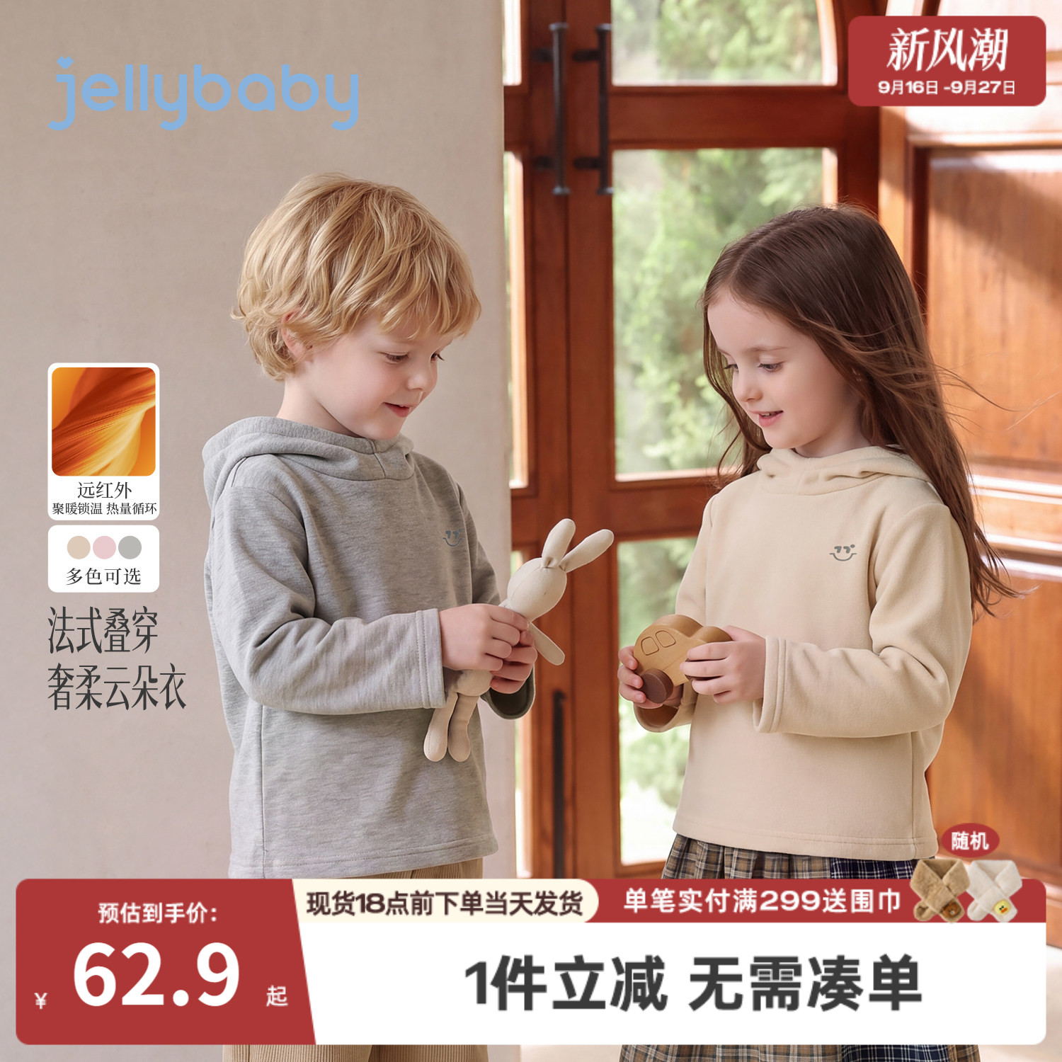 jellybaby儿童长袖t恤2026秋季新款男童连帽卫衣女童上衣宝宝衣服