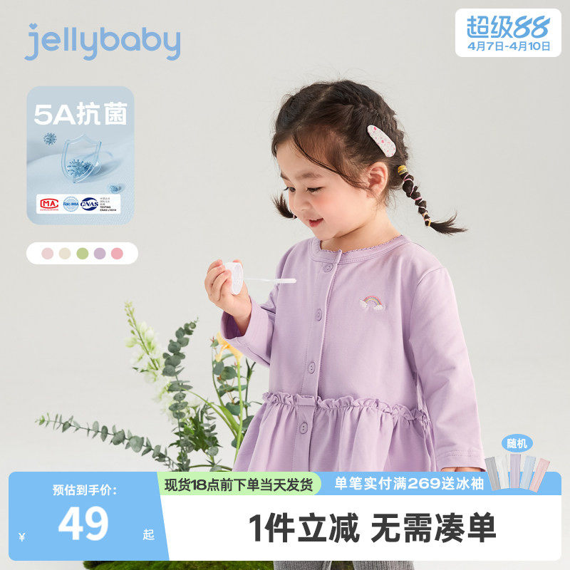 杰里贝比女童外套薄款2026小儿童空调开衫春装衣服女宝宝上衣春秋