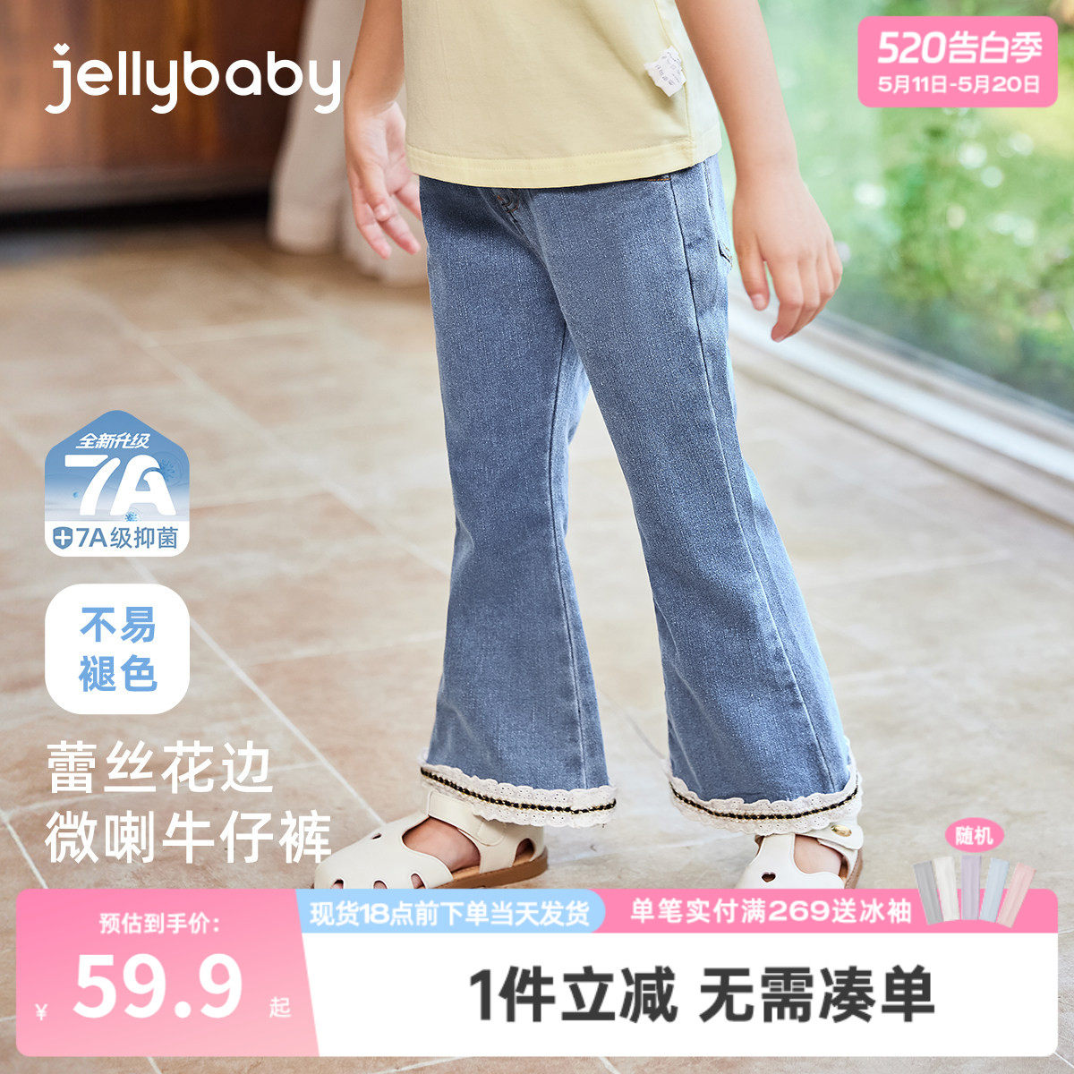 [7A抗菌]女童牛仔裤宝宝夏季微喇长裤洋气小童百搭裤儿童夏装裤子