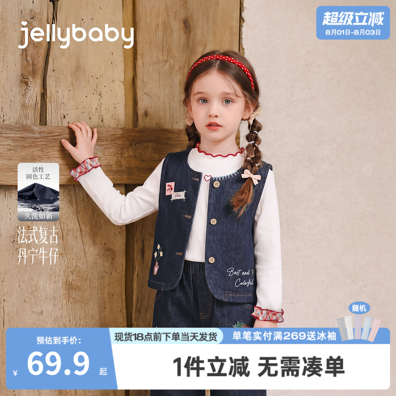jellybaby女童马甲秋季儿童秋装洋气甜美小童上衣女宝宝牛仔马甲
