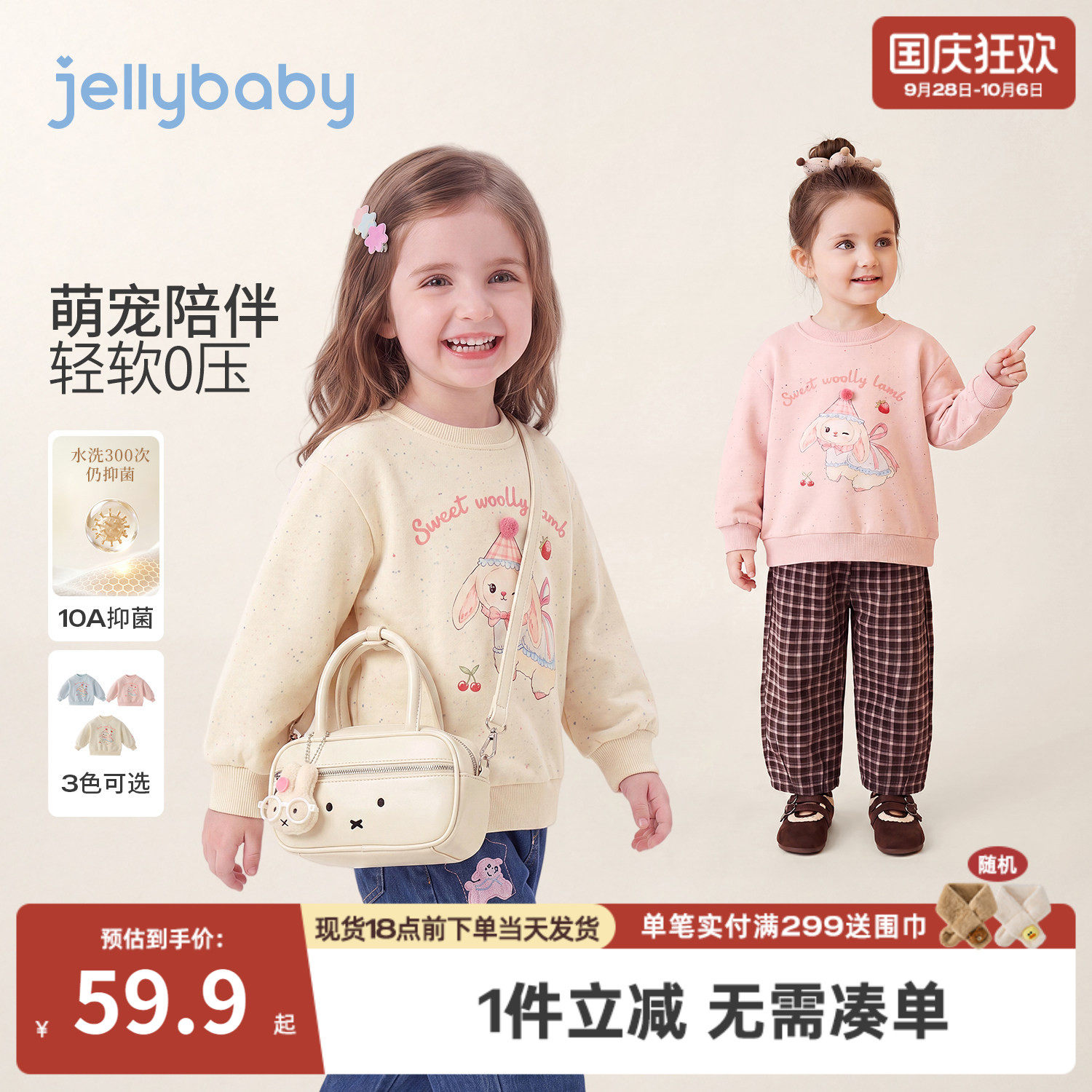 jellybaby女童圆领卫衣秋季儿童衣服小童套头衫卡通印花宝宝秋装