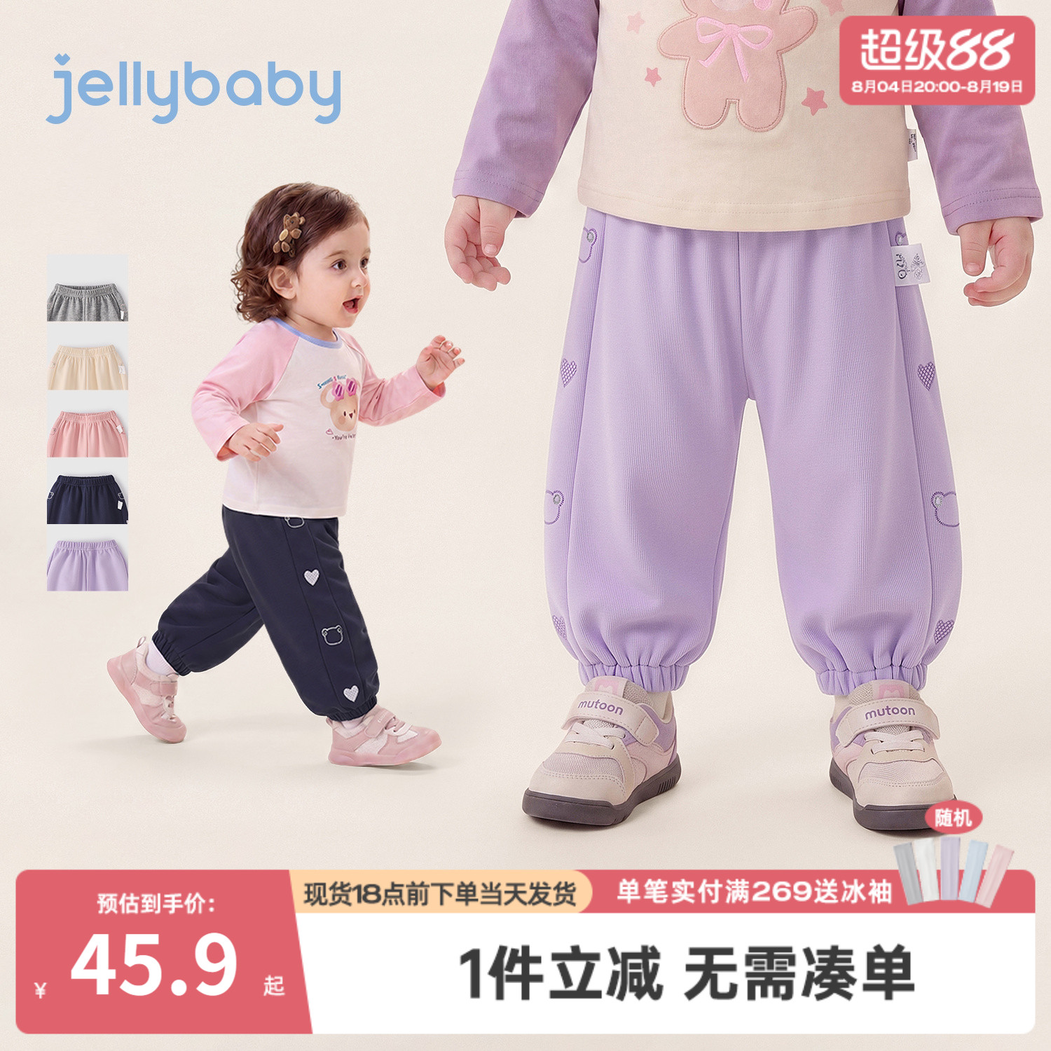 jellybaby女童休闲裤秋季宝宝卫衣裤新款儿童裤子秋装小童束脚裤