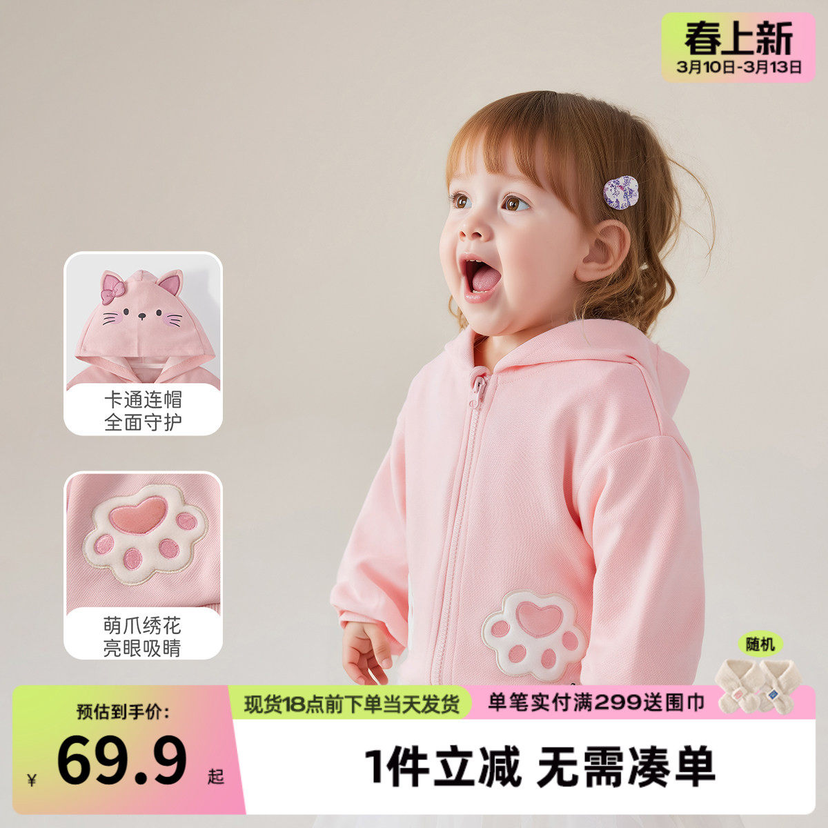 儿童春季外套1男童春款衣服小童洋气女童新款春秋2岁宝宝春装开衫