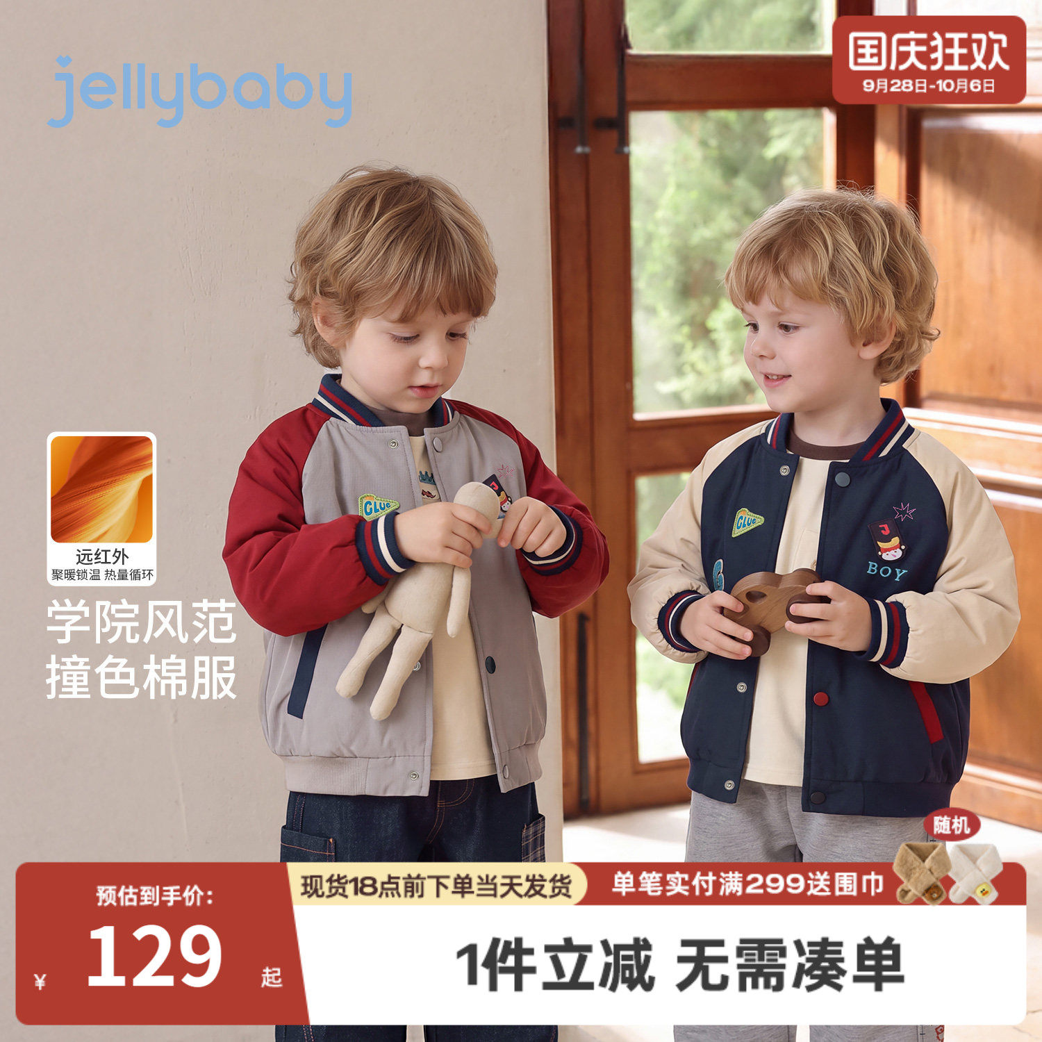 jellybaby男童外套2026冬季新款5岁男宝宝棉服保暖冬装儿童棒球服
