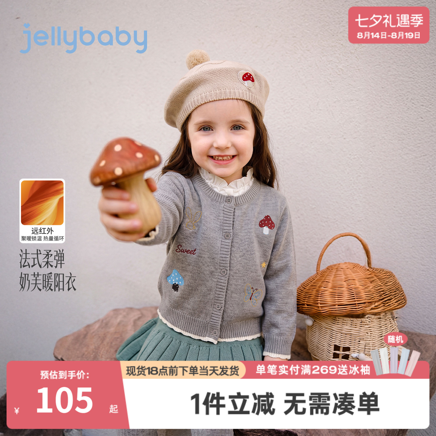 jellybaby女童毛衣2026新款儿童外套法式女宝宝秋装小童开衫上衣